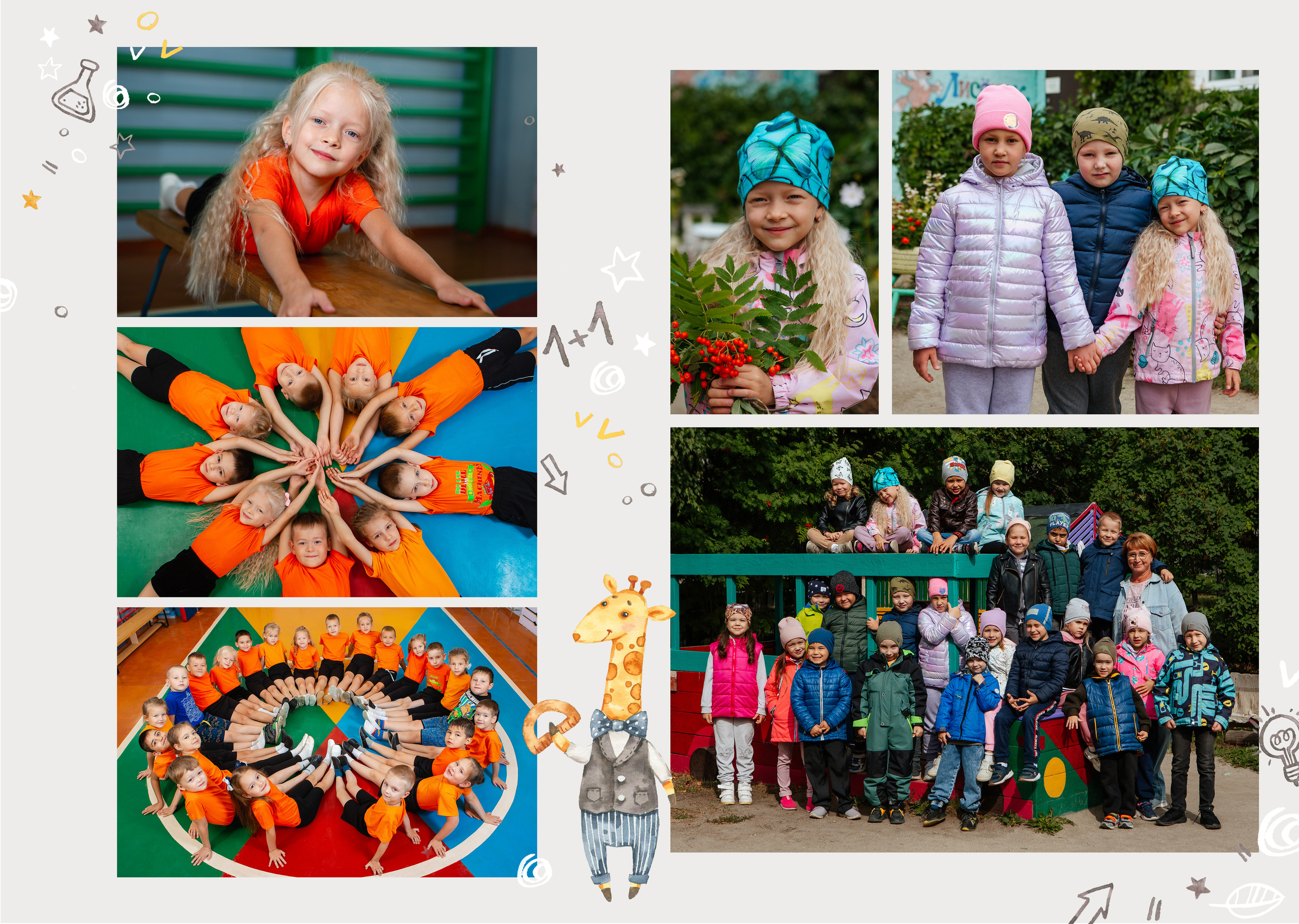 Макет «Жирафики» ДС. Фото дети. Выпускные альбомы Нижний Тагил