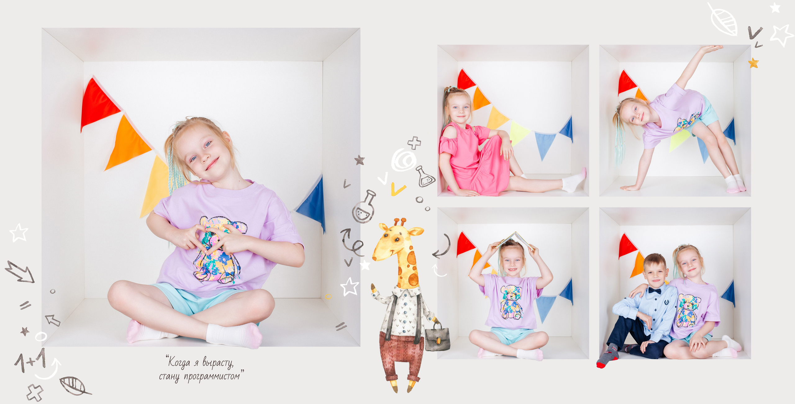 Альбом В Кубе 2 разв. Фото дети. Выпускные альбомы Нижний Тагил