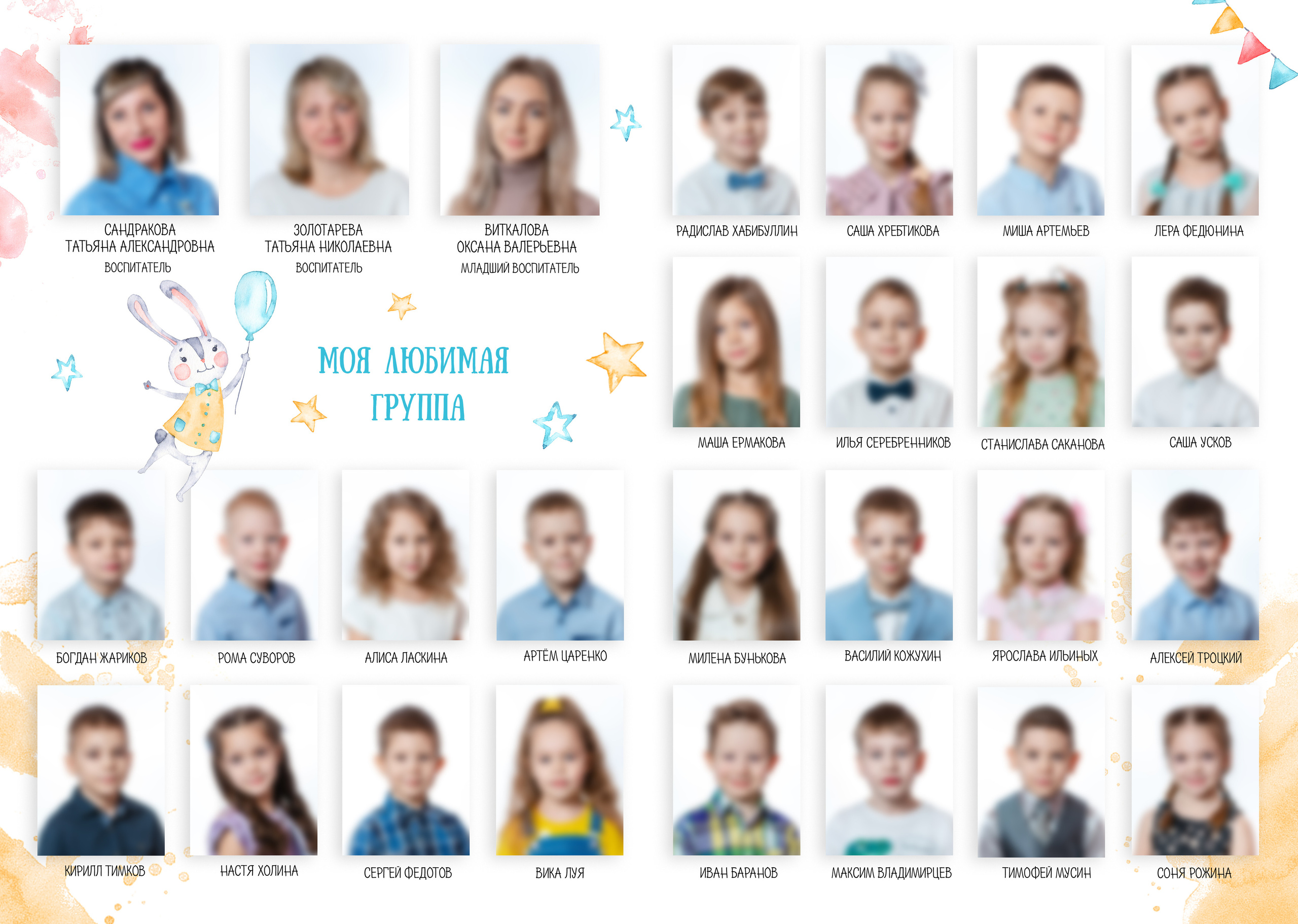 Макет «Зайчик» ДС. Фото дети. Выпускные альбомы Нижний Тагил