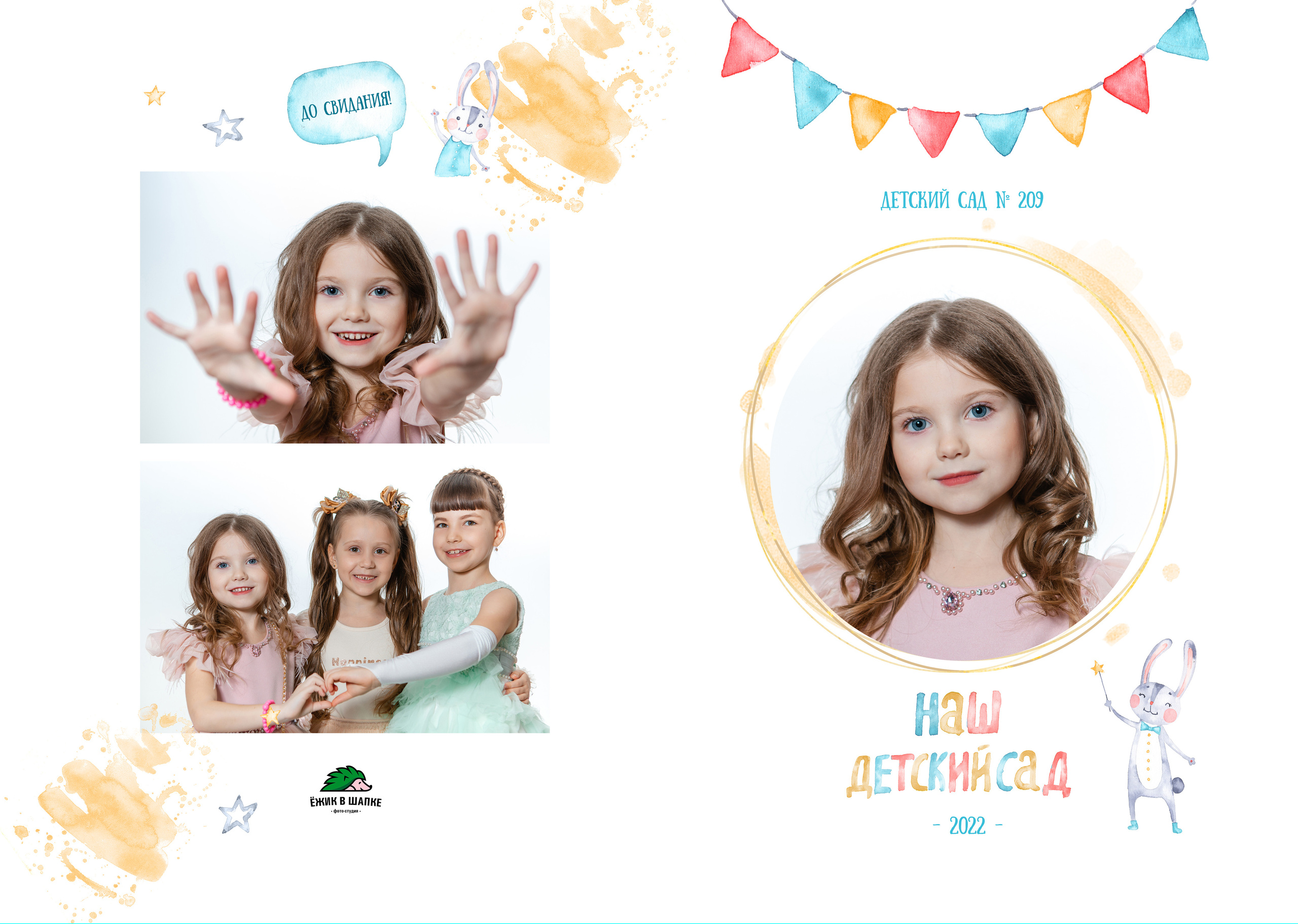 Проект «К Звездам». Фото дети. Выпускные альбомы Нижний Тагил