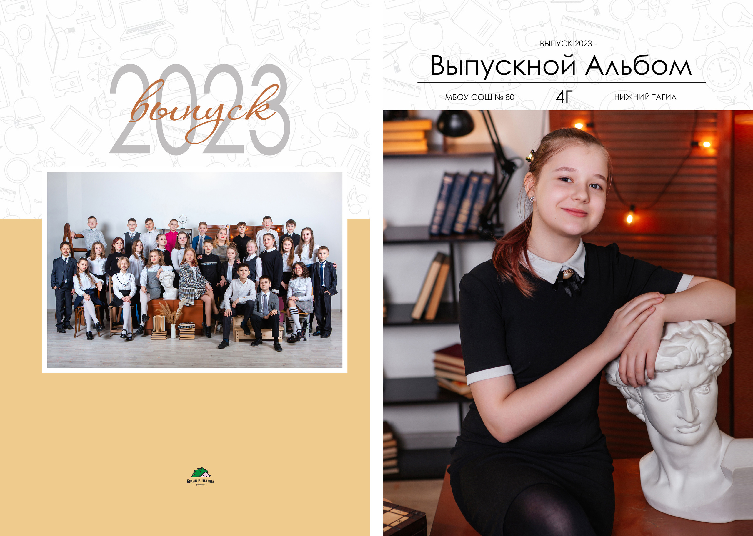 Альбом 4 кл Классика. Фото дети. Выпускные альбомы Нижний Тагил