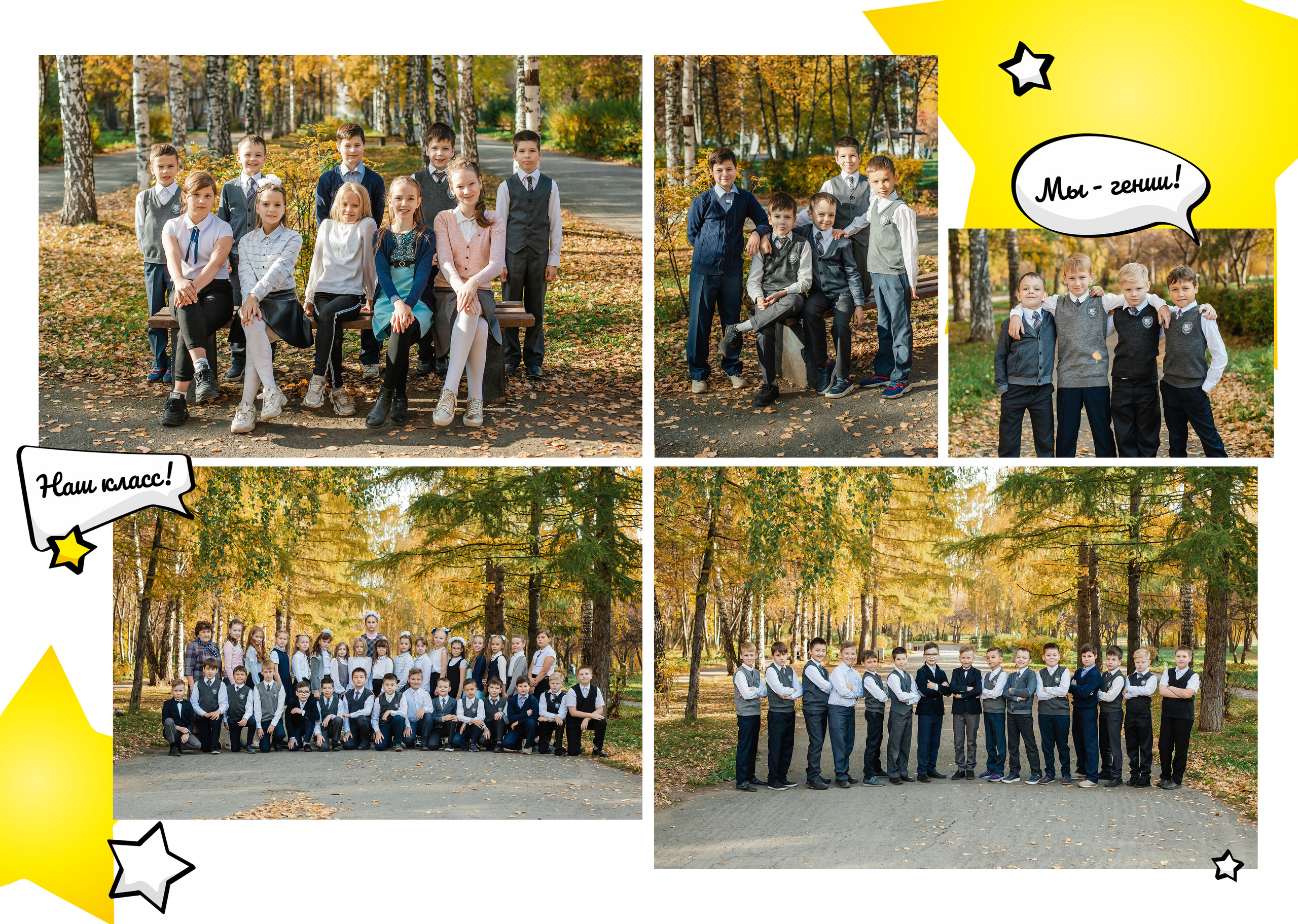 Альбом 4 кл Гений. Фото дети. Выпускные альбомы Нижний Тагил