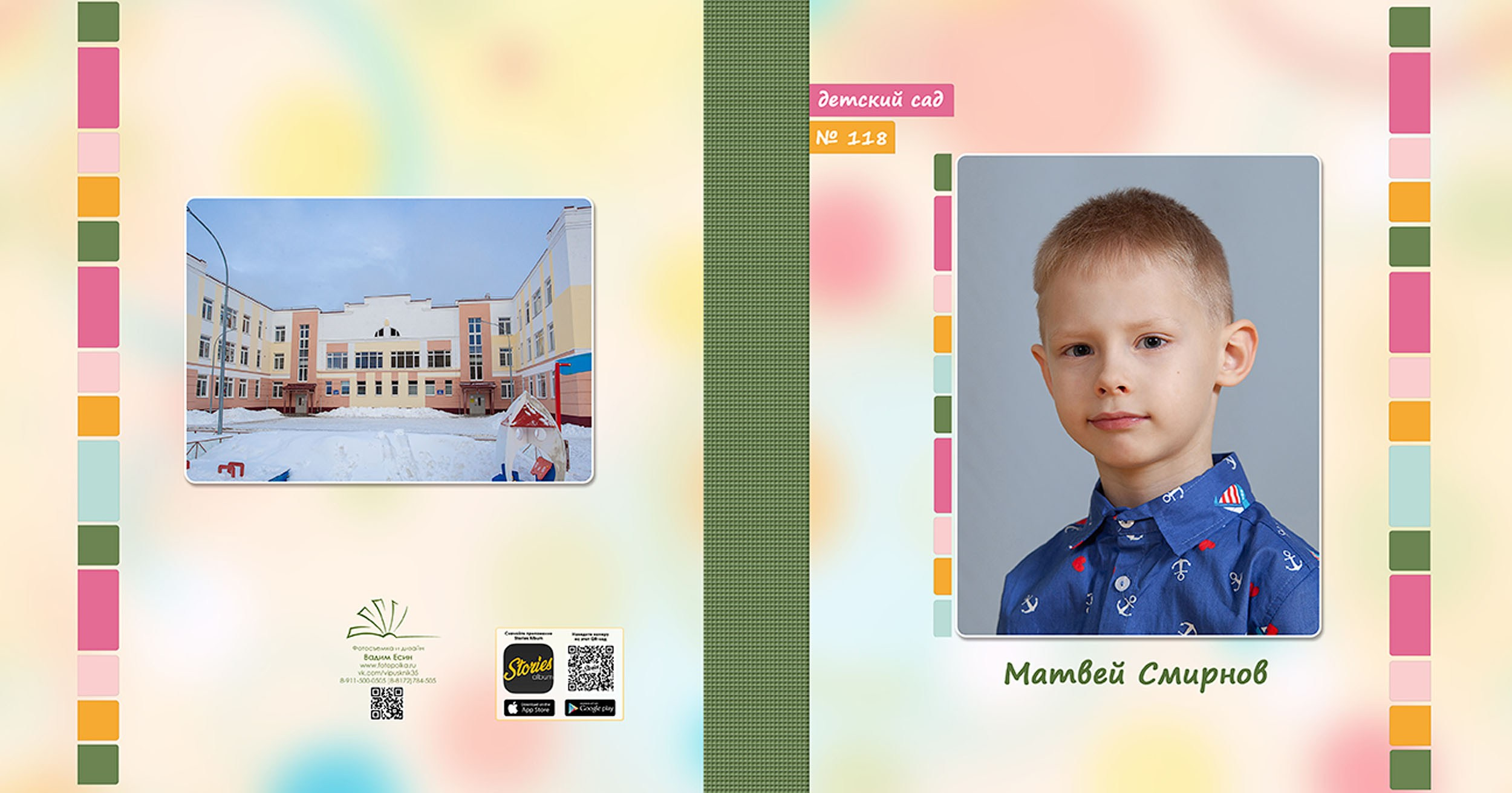 Выпускной альбом для выпускников детского сада в Вологде