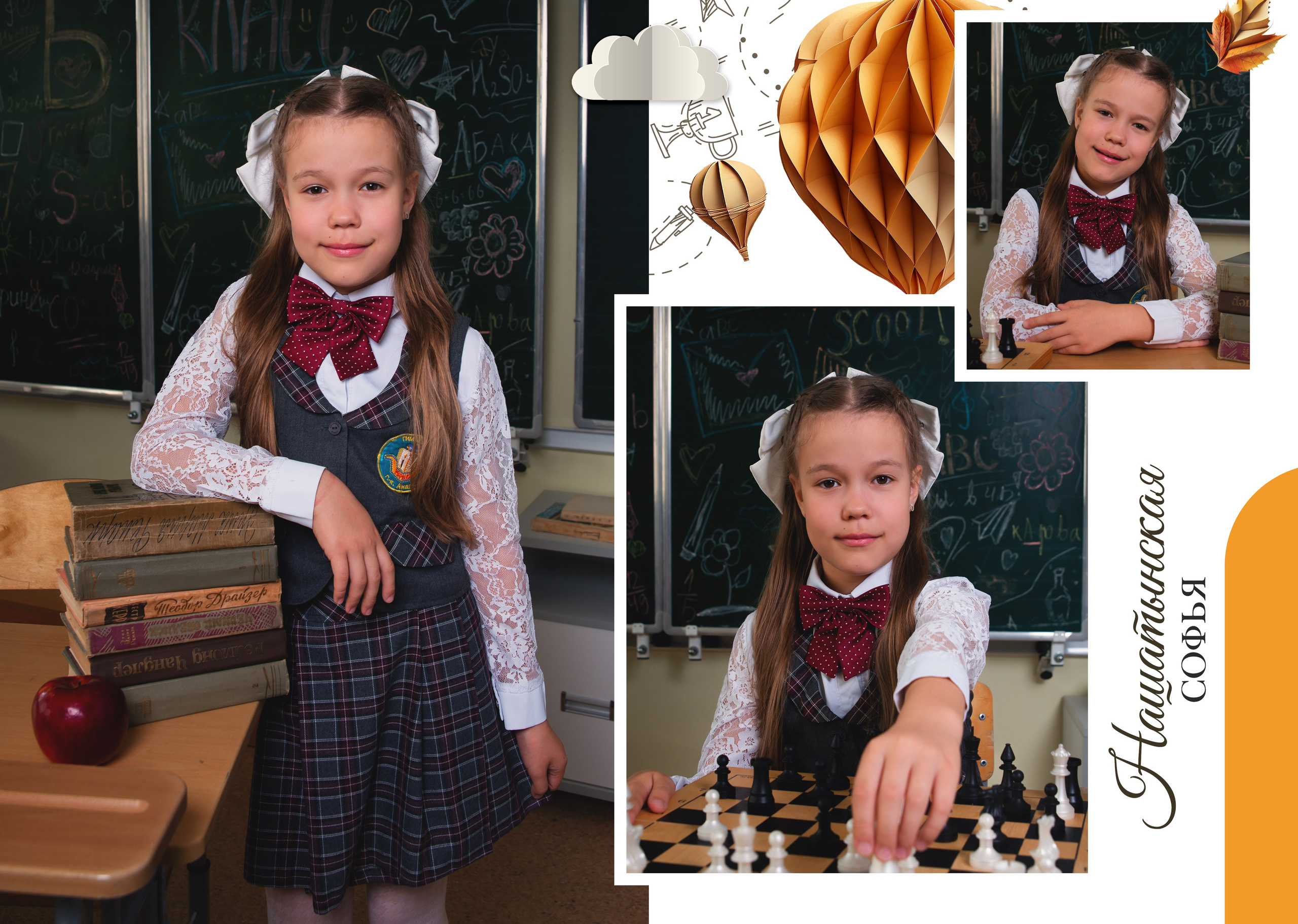 Эврика — 4 «Б» класс. JuliaKram.ru