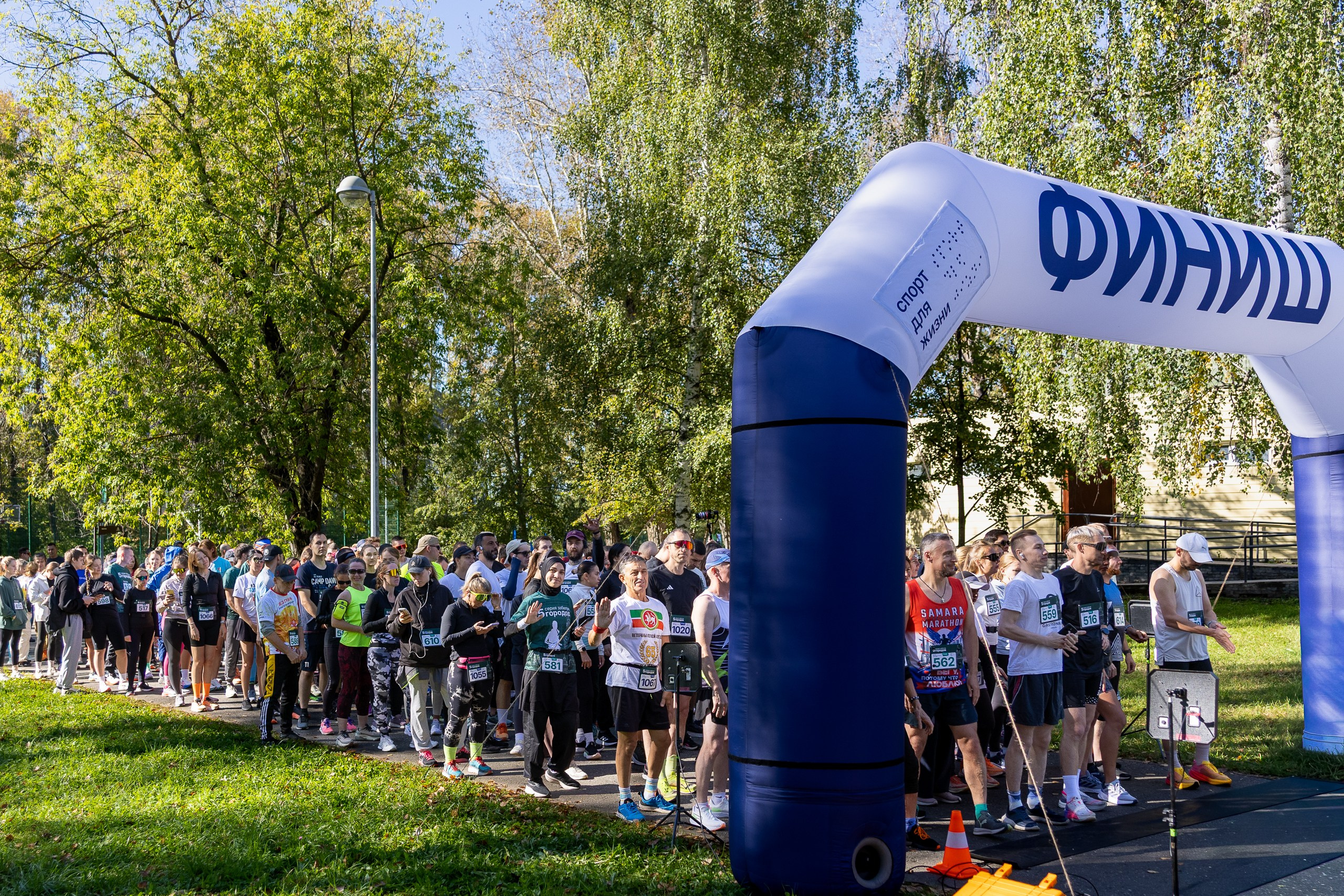 Забег «5 городов». Сентябрь 2025. Главная