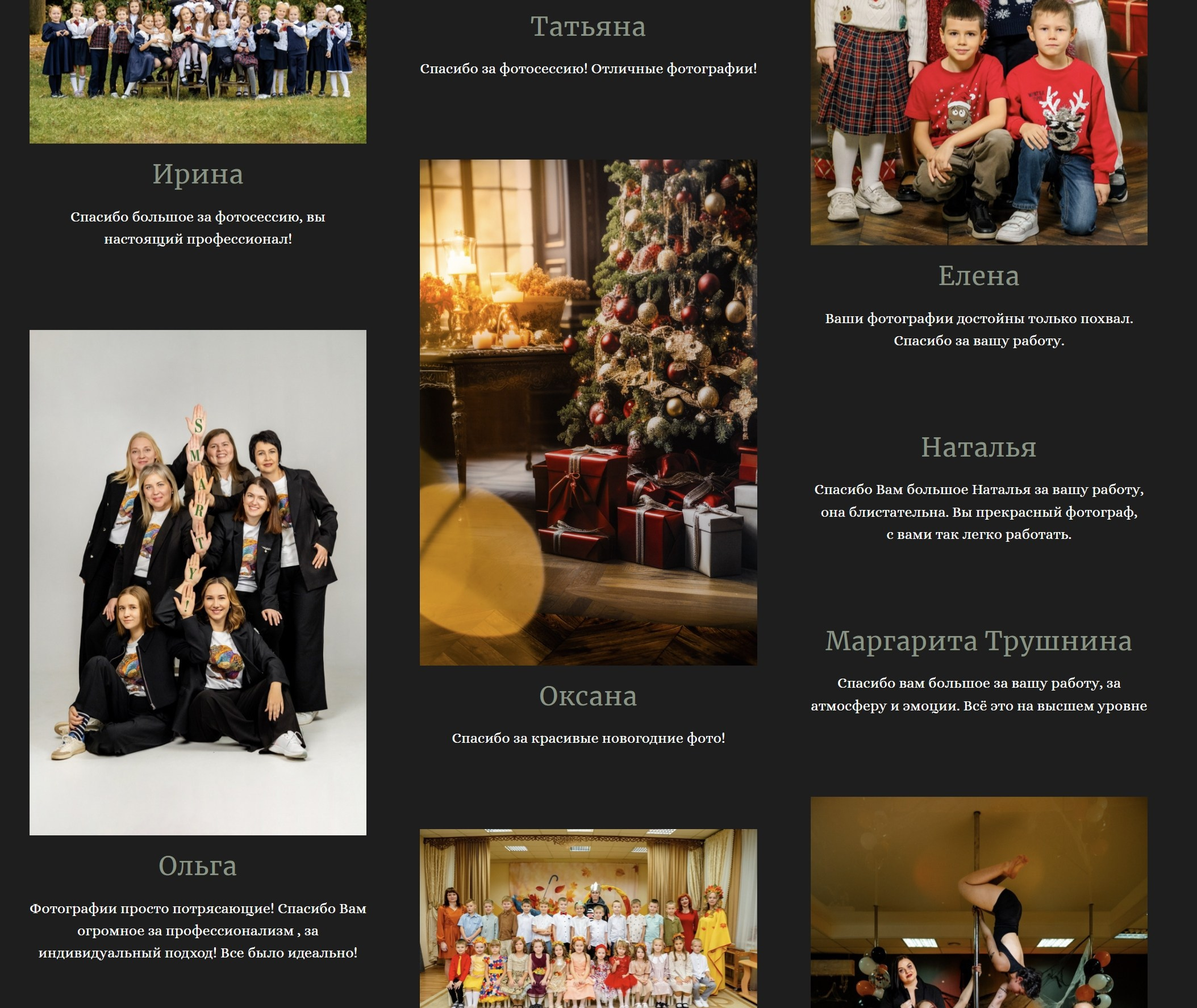 Дом детской фотографии Арсюткиной Наталии™