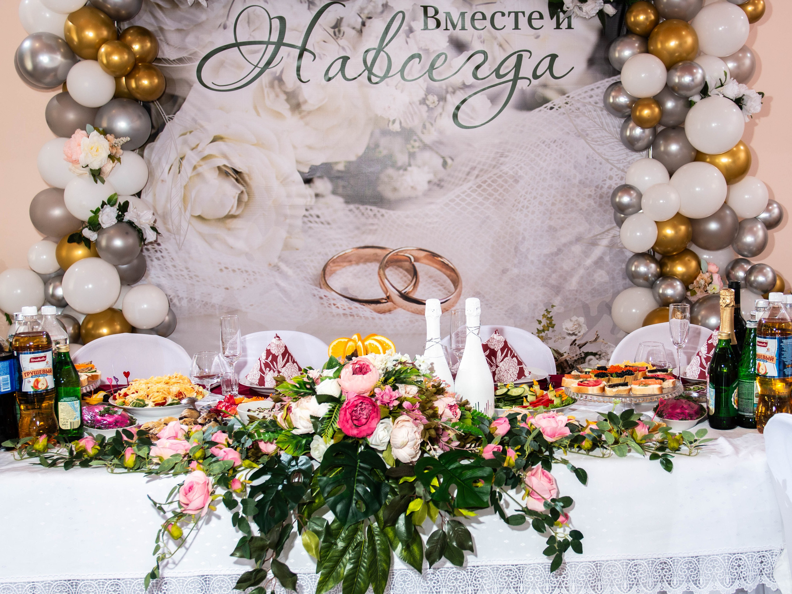 Свадьба Павел & Олеся. Главная