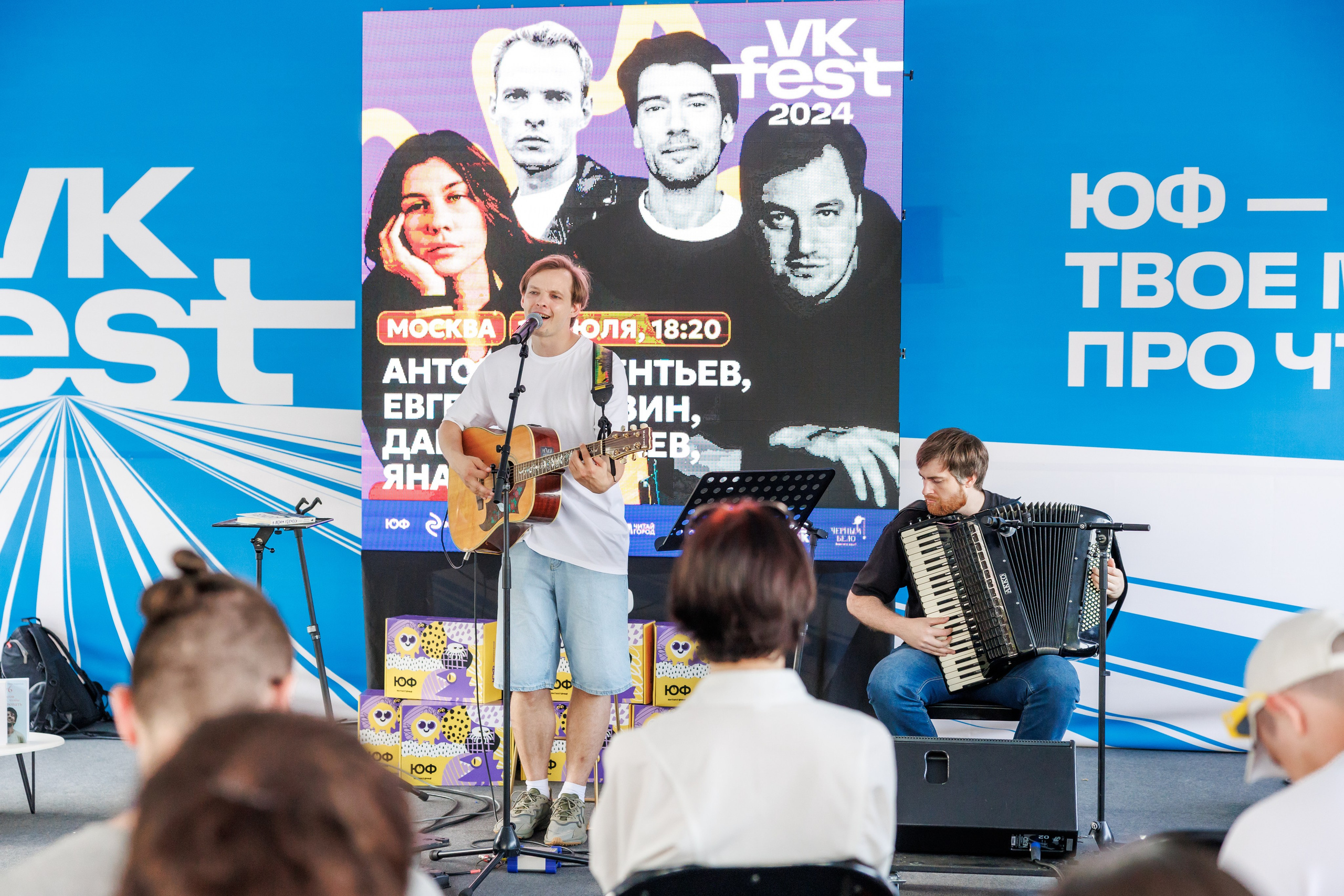 VK Fest 2024 x ЮФ-Медиа. Фотограф Москва. Репортажная съемка, портрет, бизнес-портрет