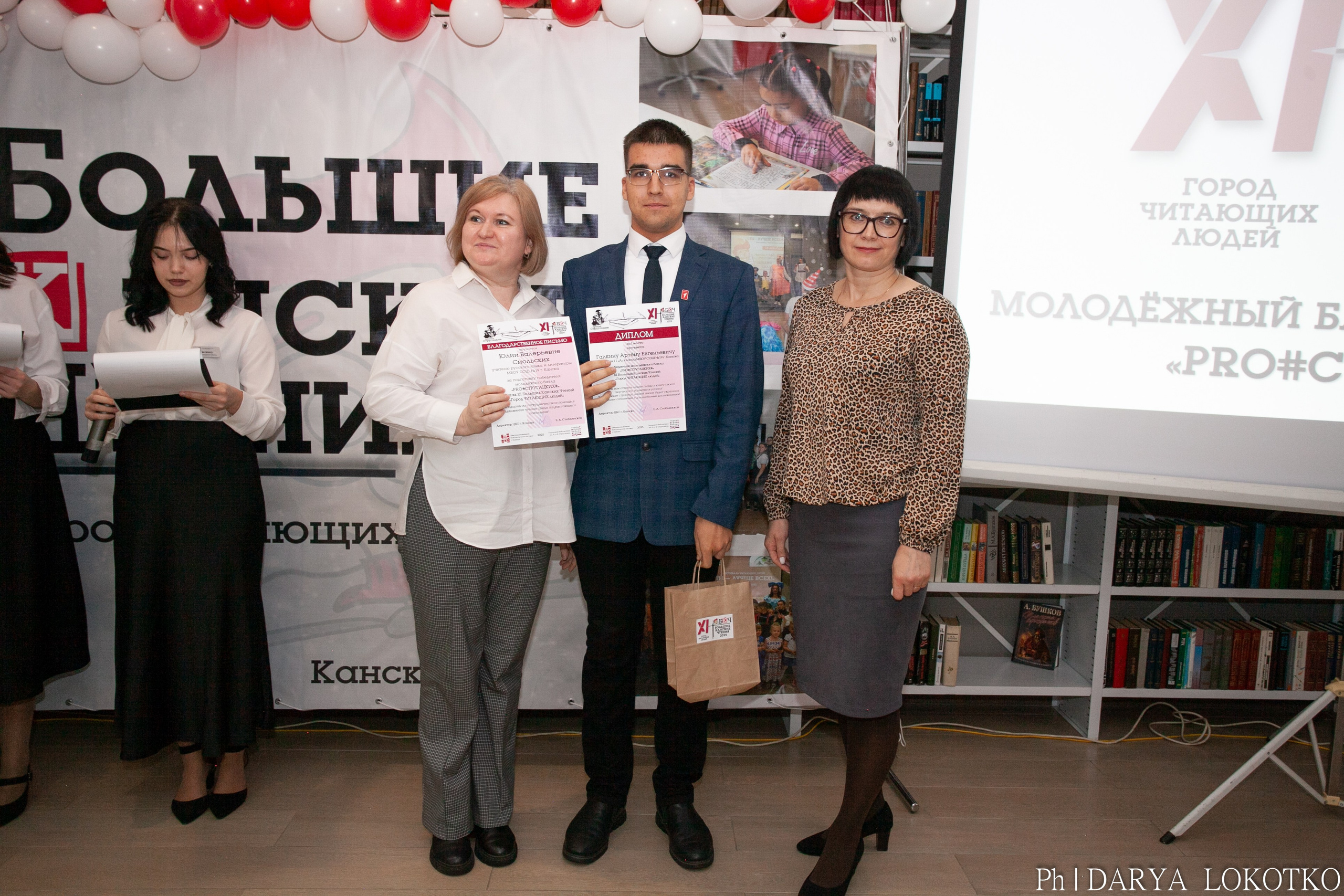 Большие Канские чтения 2025. Фотограф Дарья Локотко в Красноярске