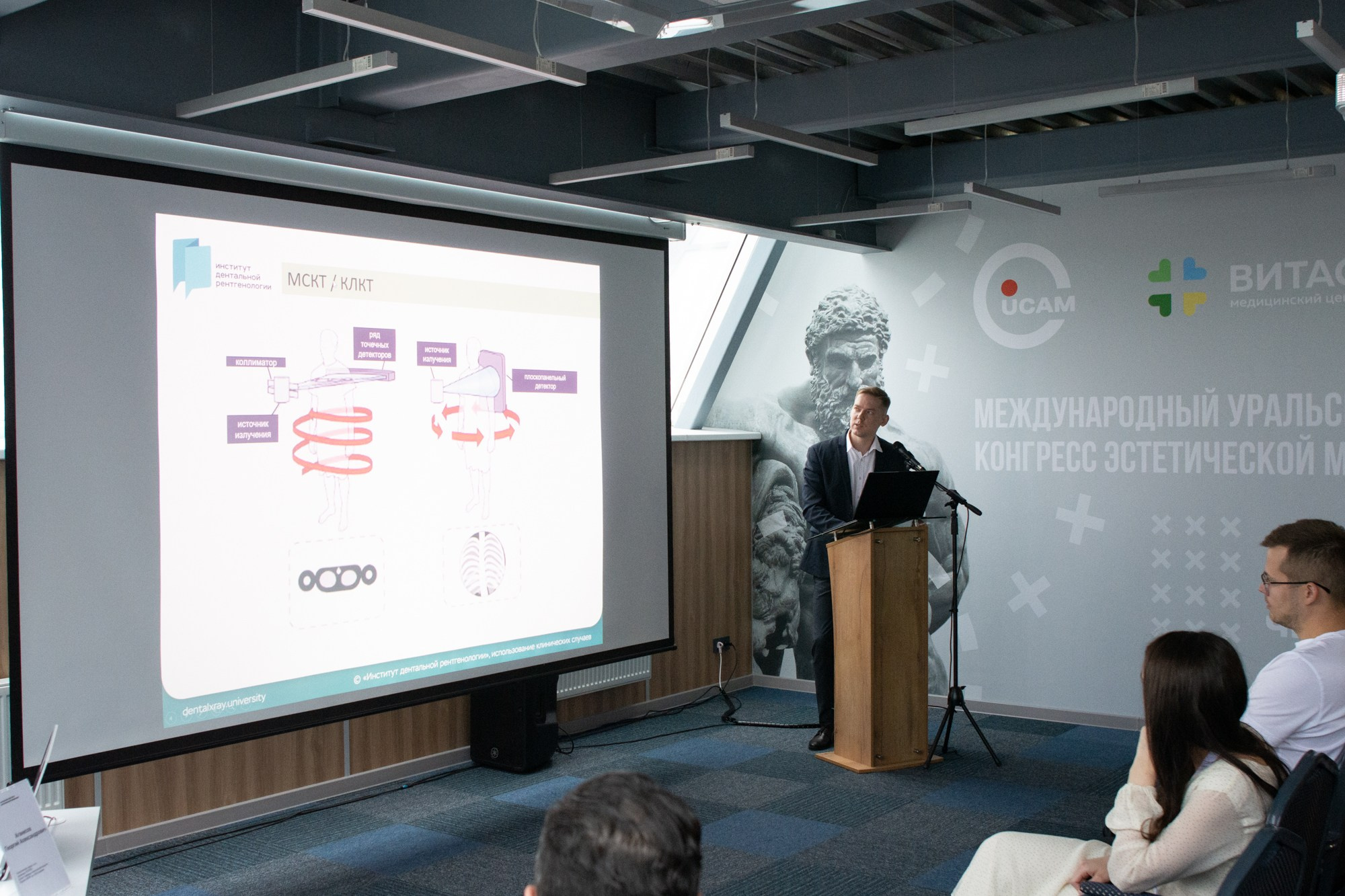 Международный уральский конгресс эстетической медицины. Фотограф Максим Буряк