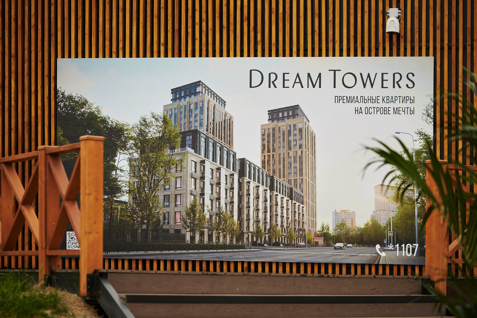 Открытие продаж DreamTowers — репортажная съёмка PR-мероприятия в Москве. Репортажный фотограф в Москве — Дмитрий Тарасов | Съёмка мероприятий, концертов, корпоративов