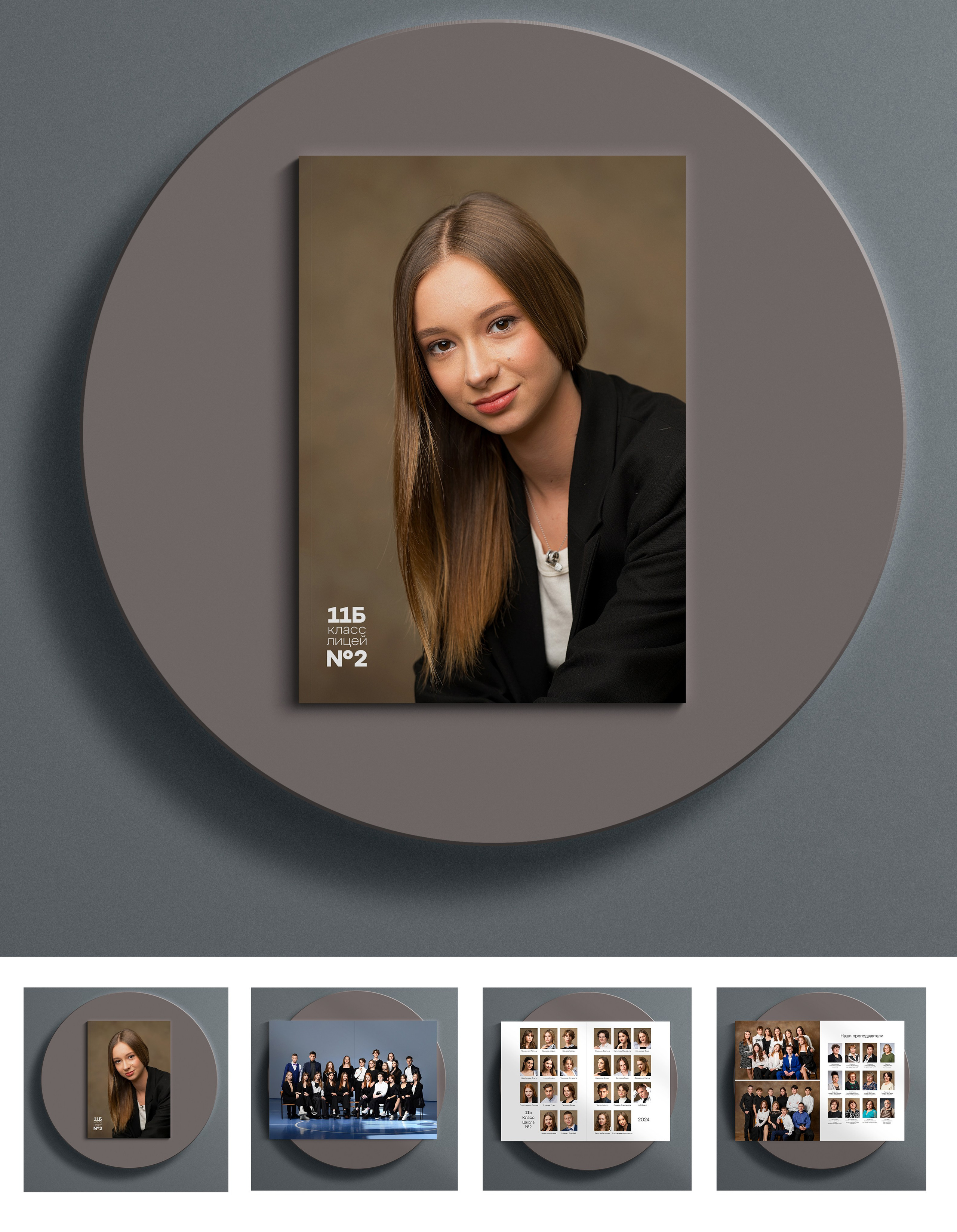 Старшие классы. Вовк Владислав. выпускные альбомы Краснодарском крае