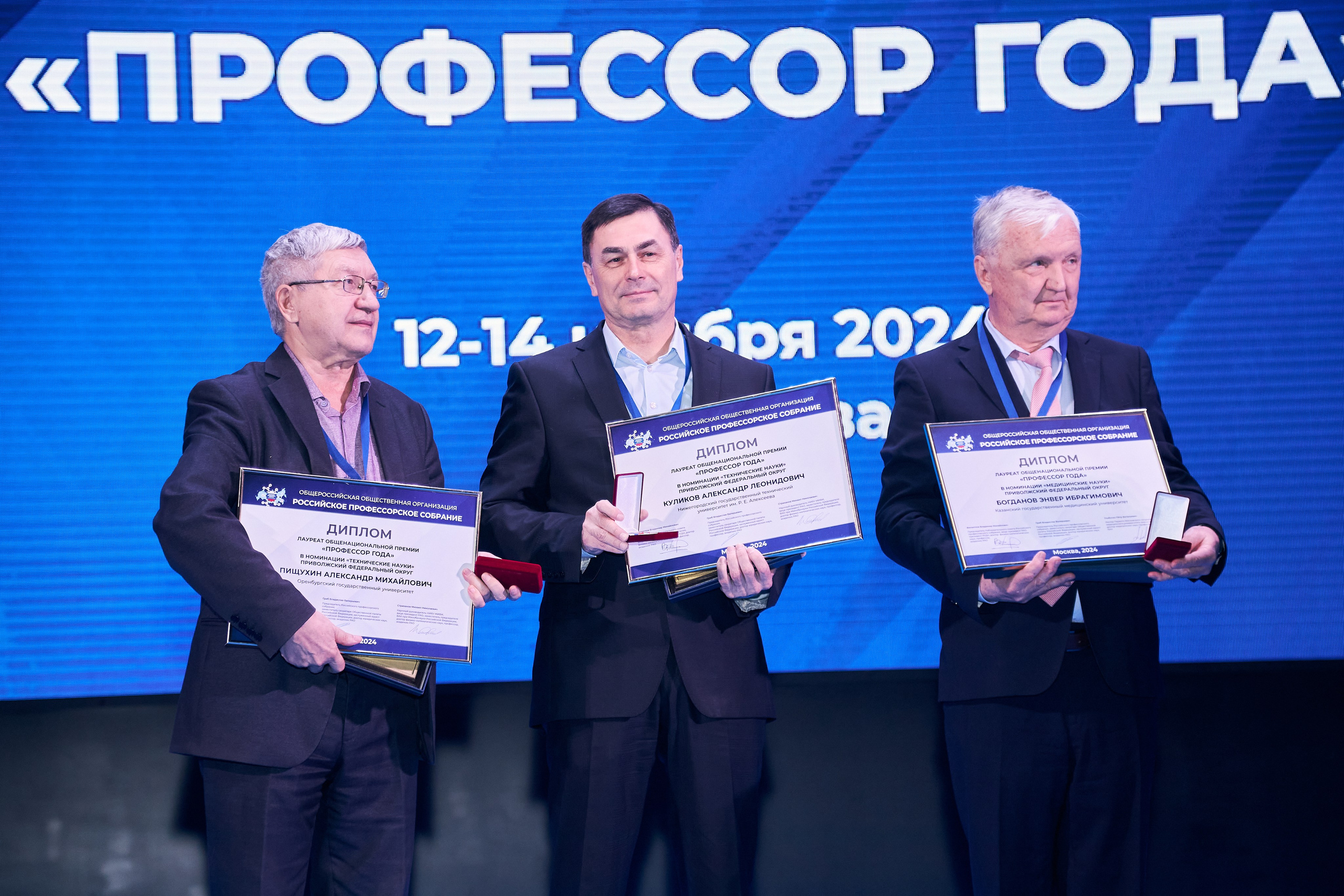 Седьмой профессорский форум. Фотограф Савченко Люба. Москва