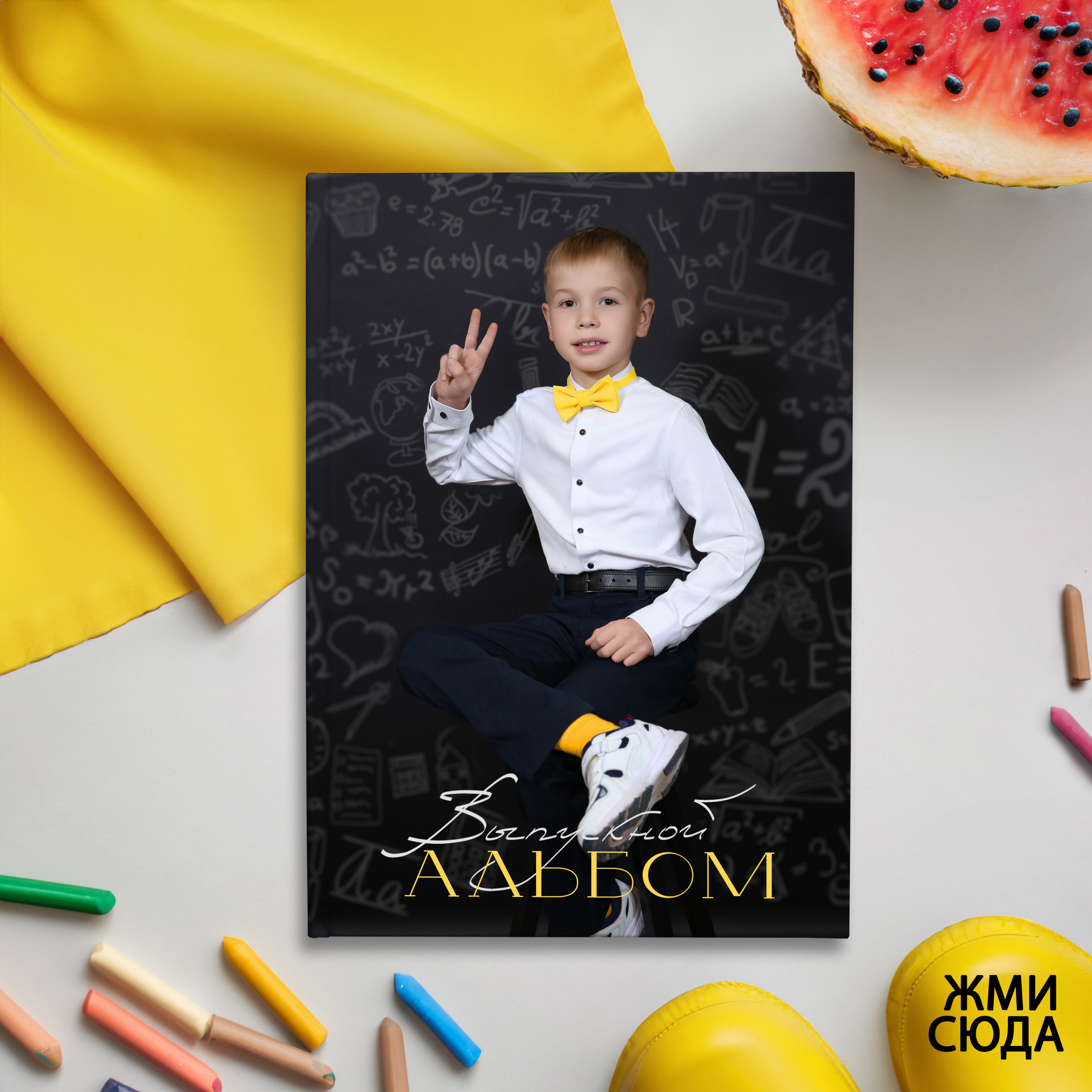 ЖЕЛТЫЙ. «Stylebook»