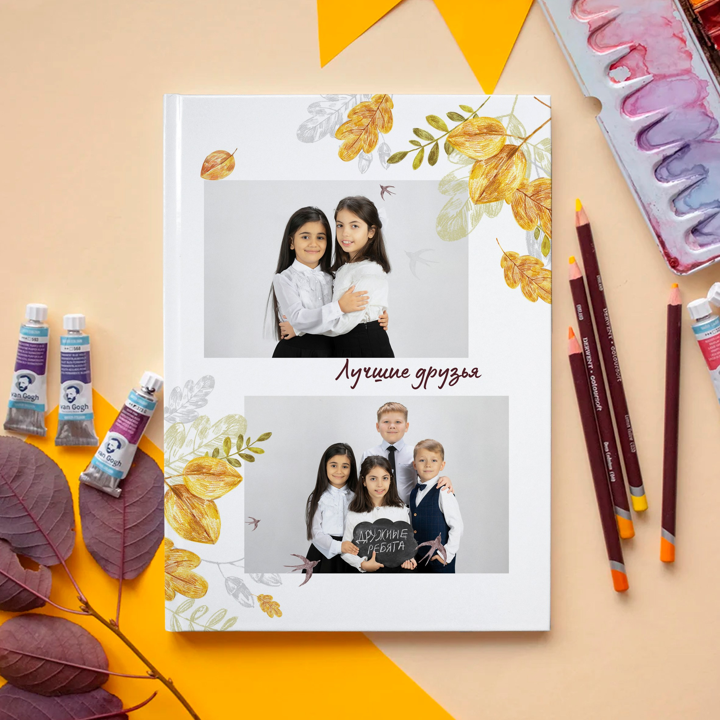 Листья. Ваш выпускной альбом Ессентуки Пятигорск Кисловодск и весь КМВ