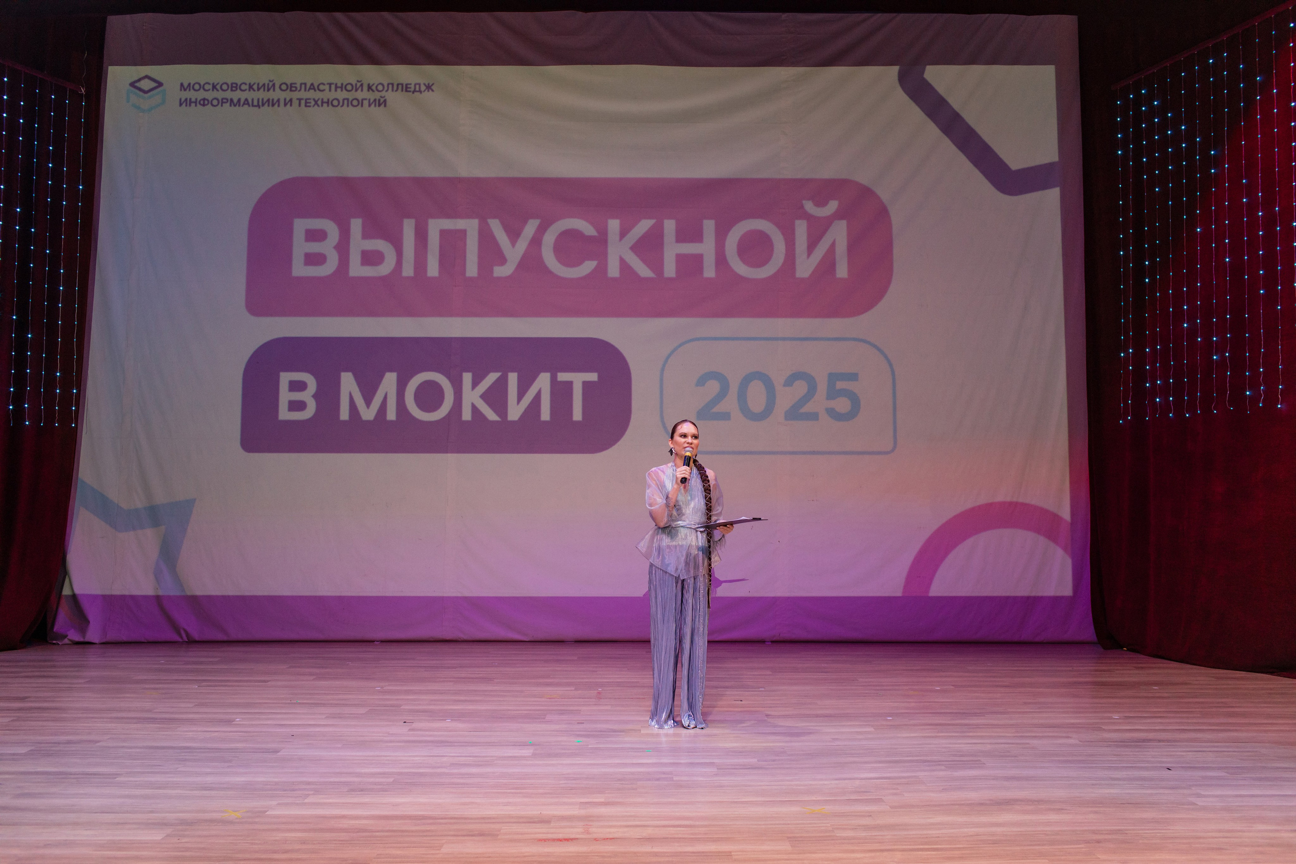 Выпускной МОКИТ. Фотограф в Москве и Подольске Алла Богатова