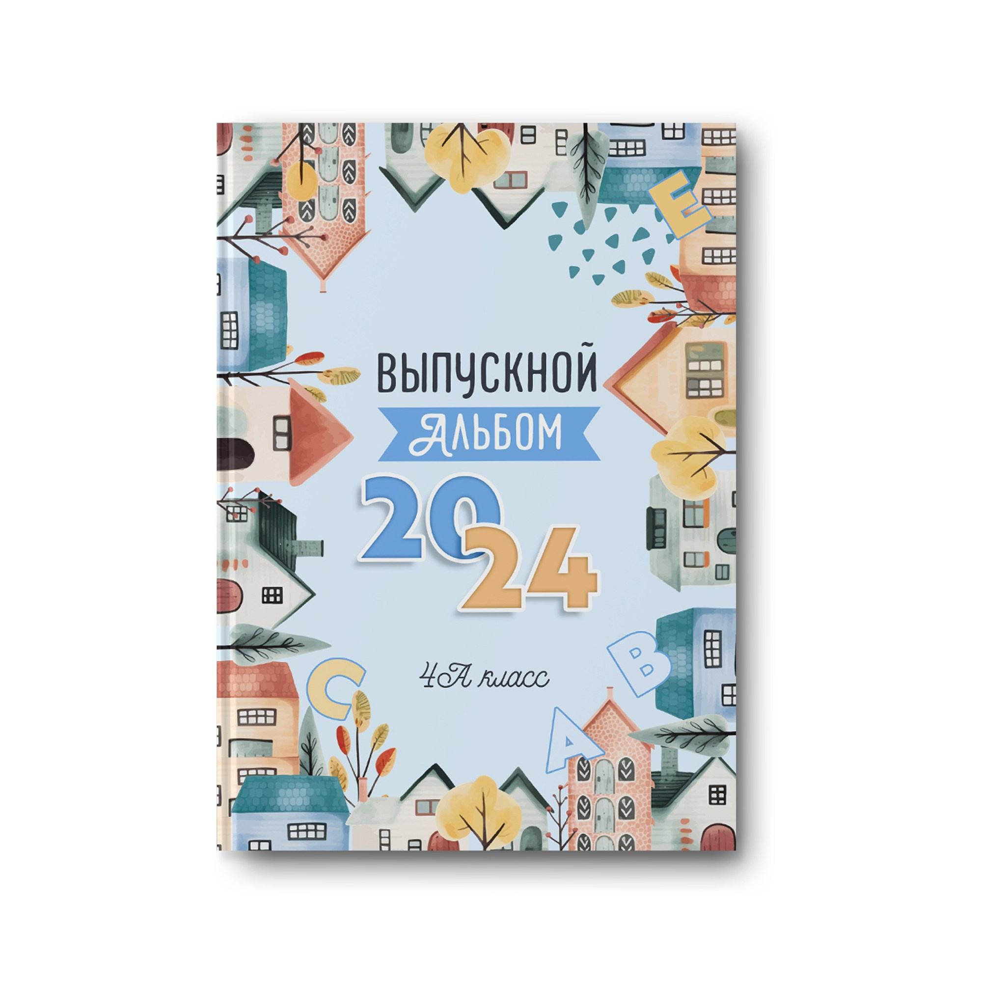 Начальная школа. Заказать фотокнигу на выпускной в Новосибирске от Bestyalbum