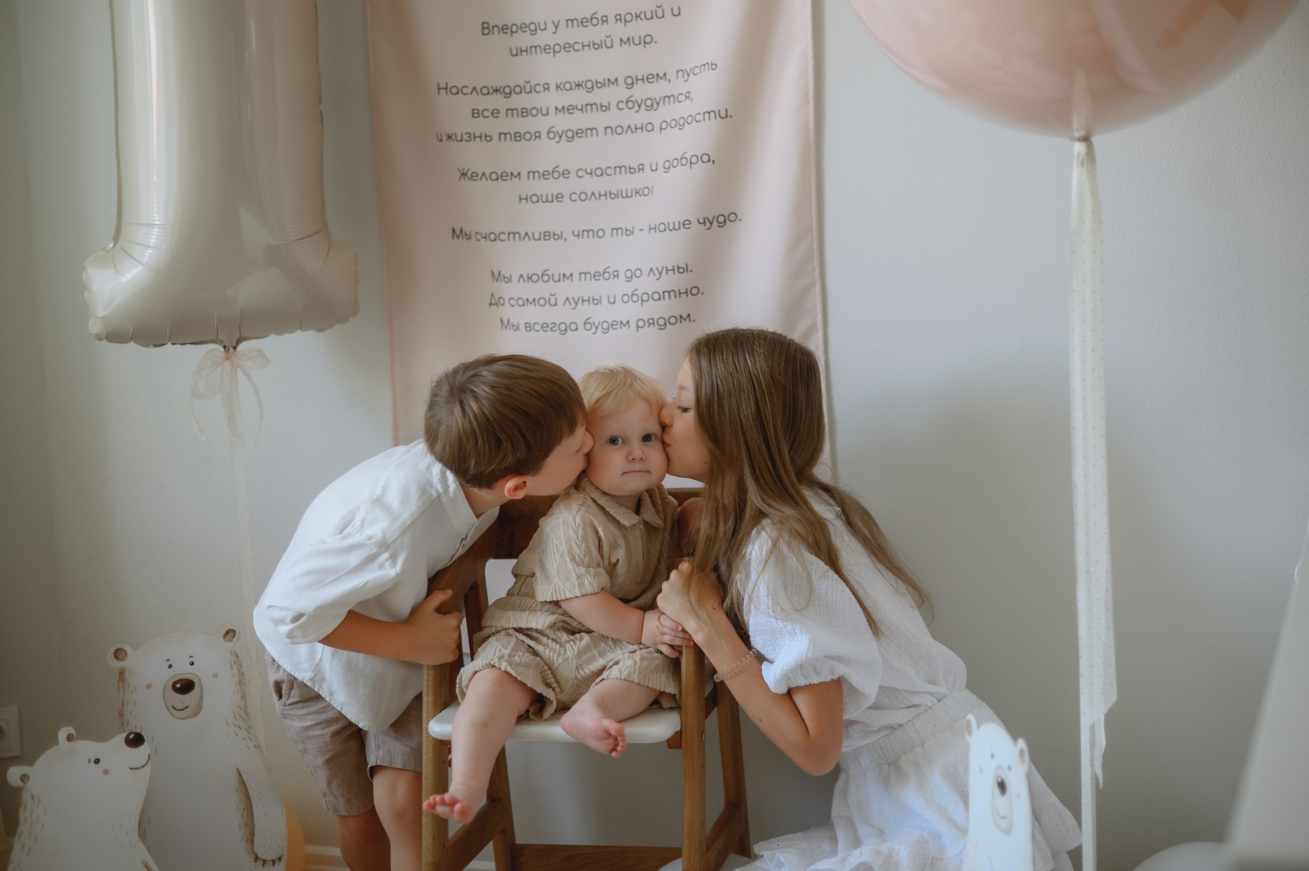 Годик Сашеньке. Фотограф Котова Валентина