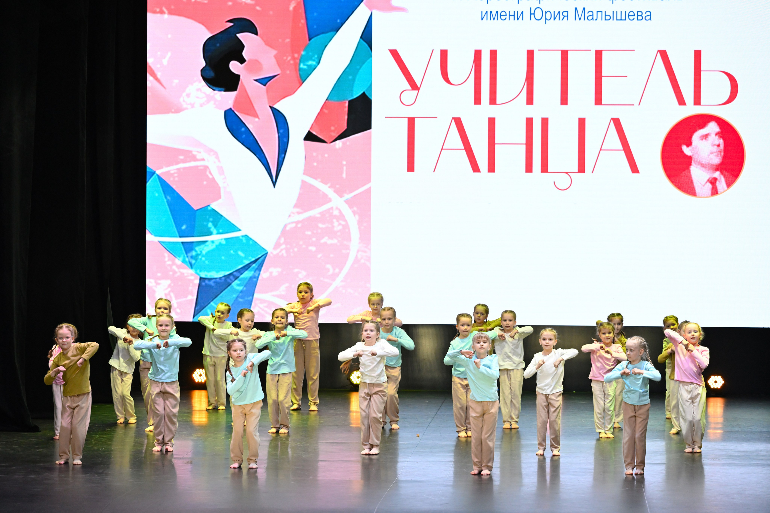 2026-05-10 Учитель танца, Касли. Снежинск фото Андрианов