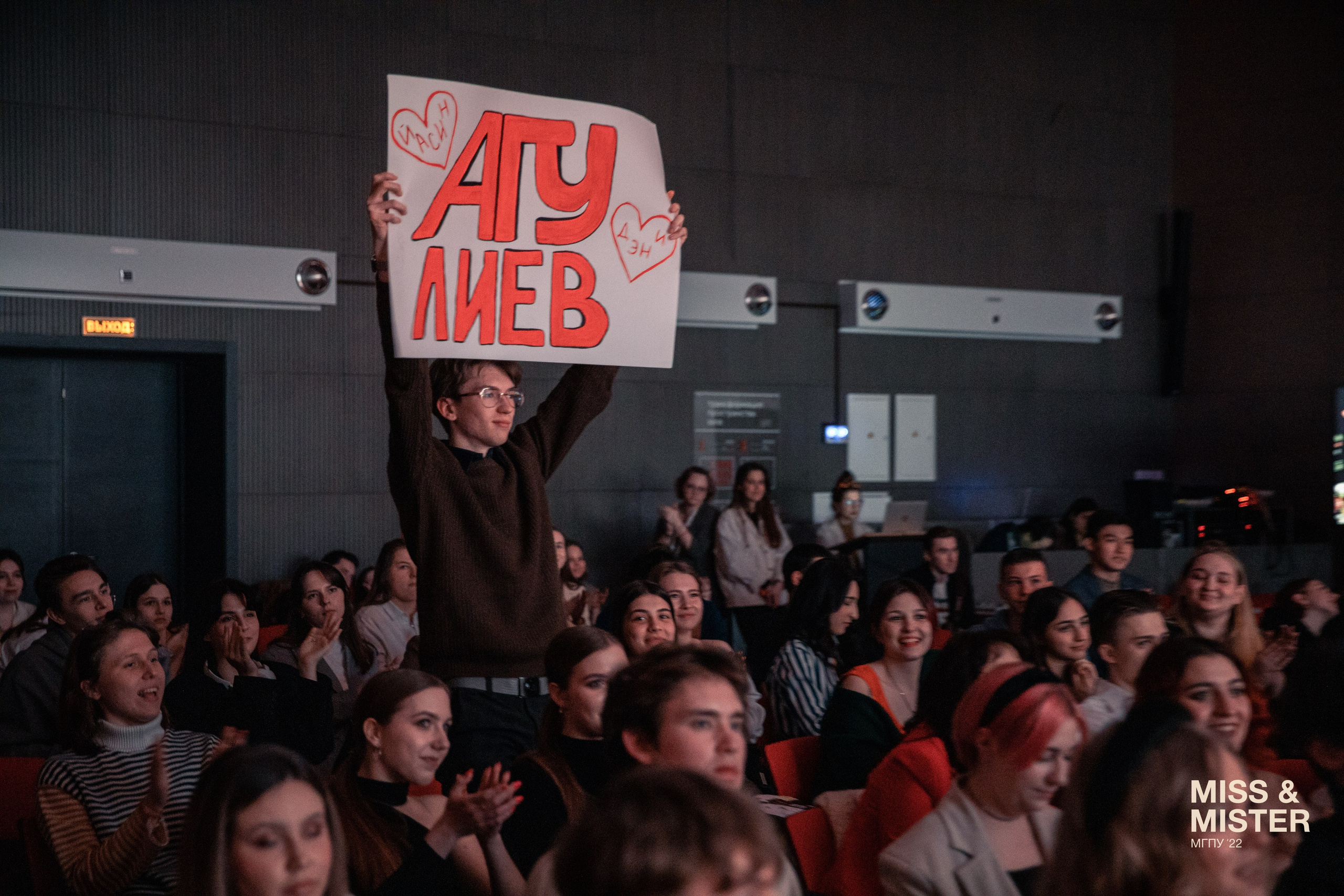 Мисс и Мистер МГПУ | Ежегодный Студенческий Фестиваль. Alexey Sentyurin, brands and business photographer in Moscow