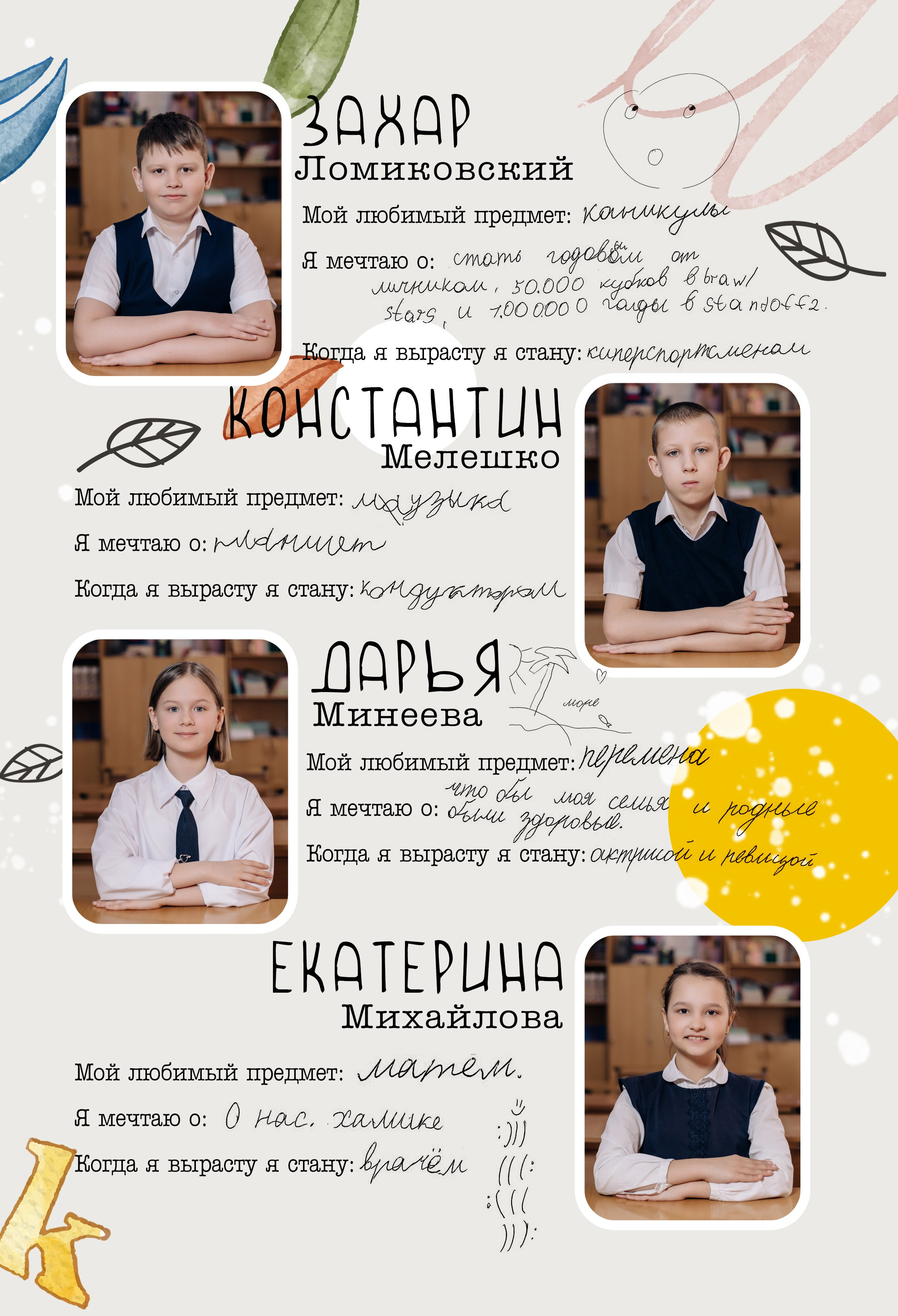 Шаблон фотокниги «Школьник». Фотограф — МАРИЯ МЕДВЕДЕВА