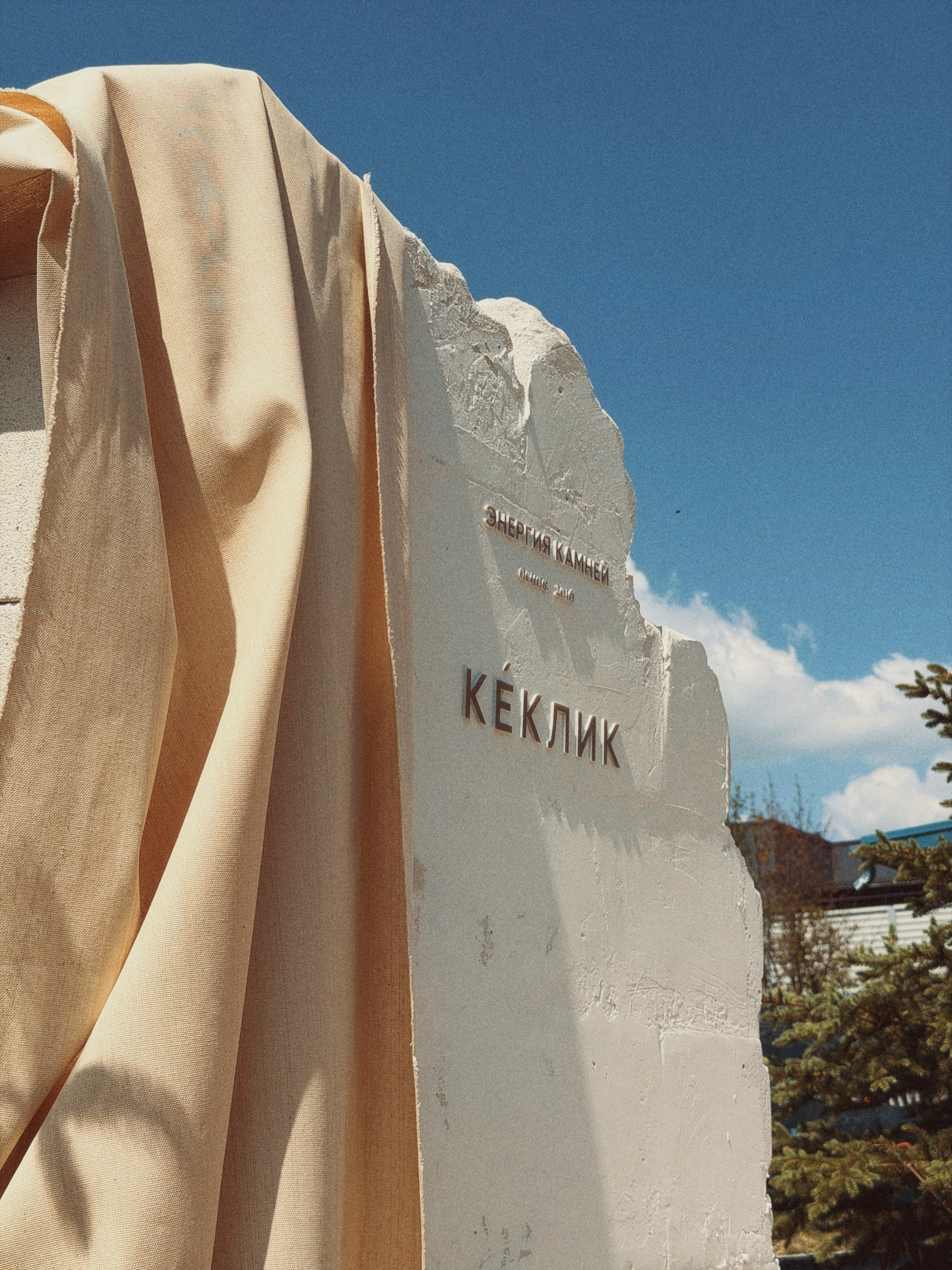 КЕКЛИК 10 лет бренду. Бюро декора Рассвет