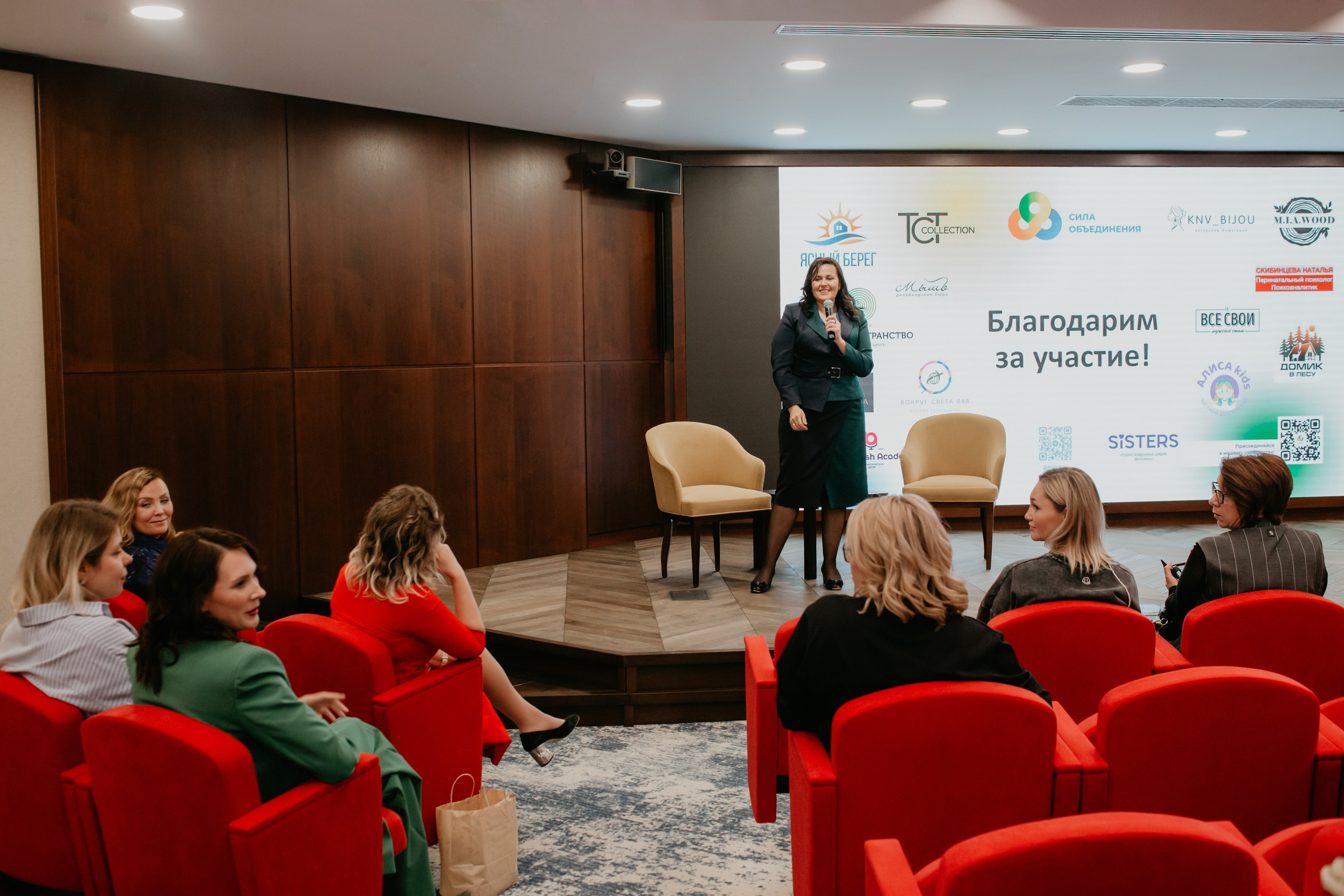 Конференция. Сила объединения. Фотограф в Челябинске Ополихина Анна