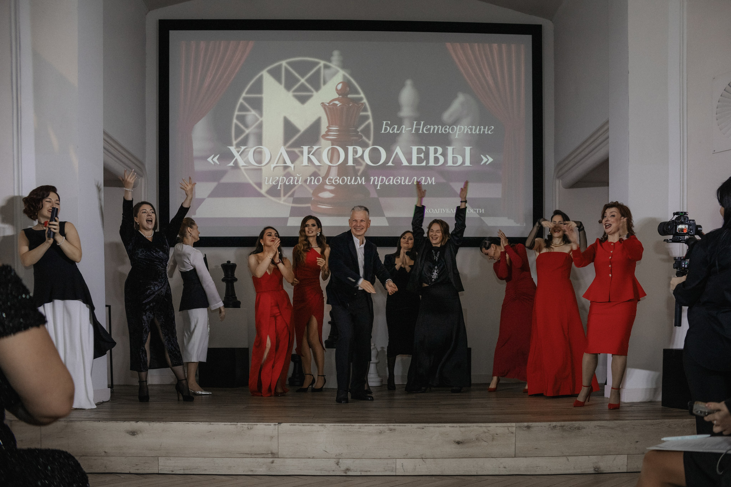 Бал-нетворкинг «Ход Королевы» от сообщества «Код Публичности» (декабрь 2025, Калининград). Женский и семейный фотограф в Калининграде Надежда Подлипинская