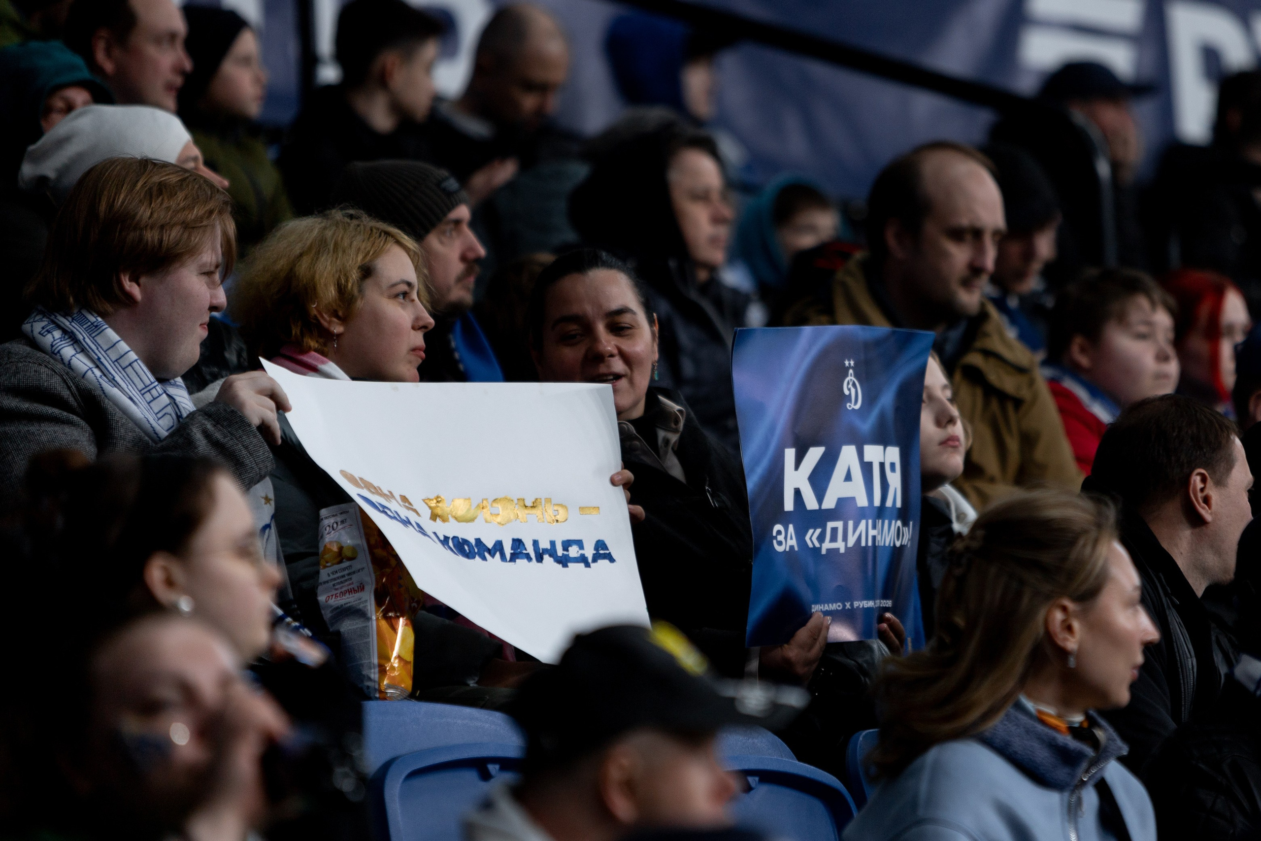 Динамо — Рубин. Павел Шарапов | Фотограф | Москва