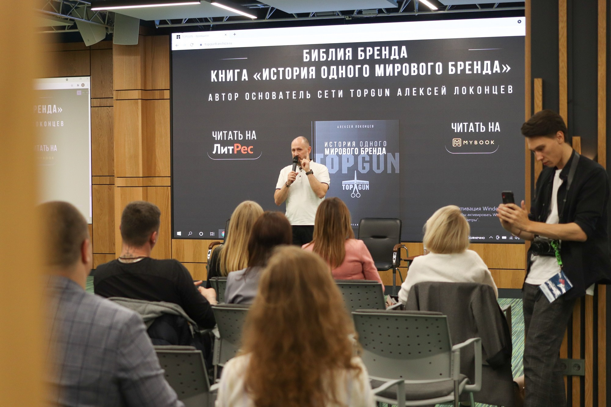 Бизнес-форум «Немалый бизнес». Репортажный, промышленный и маркетплейс-фотограф Дмитрий Чернат