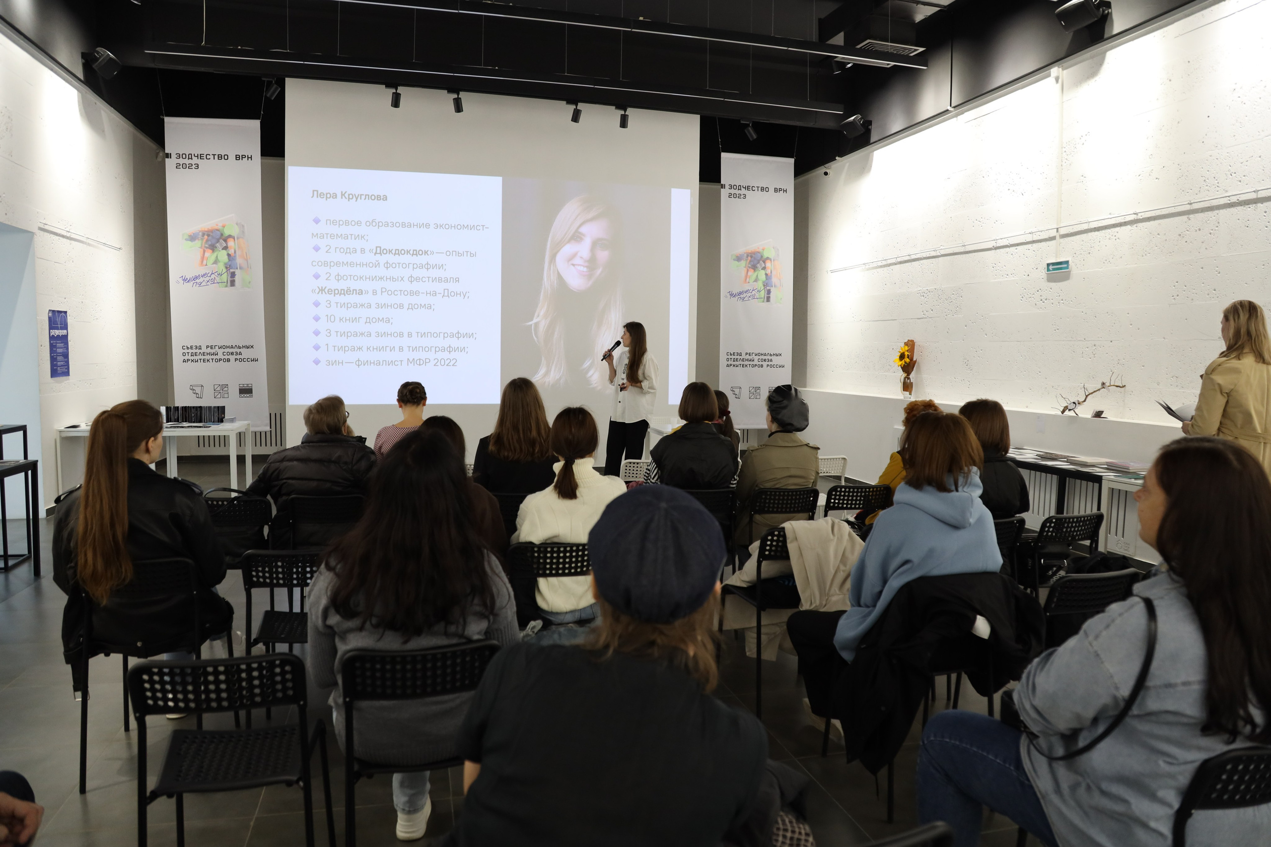 Разворот, фестиваль зинов, 9–10 сентября 2023, Доме архитектора, Воронеж. Лера Круглова