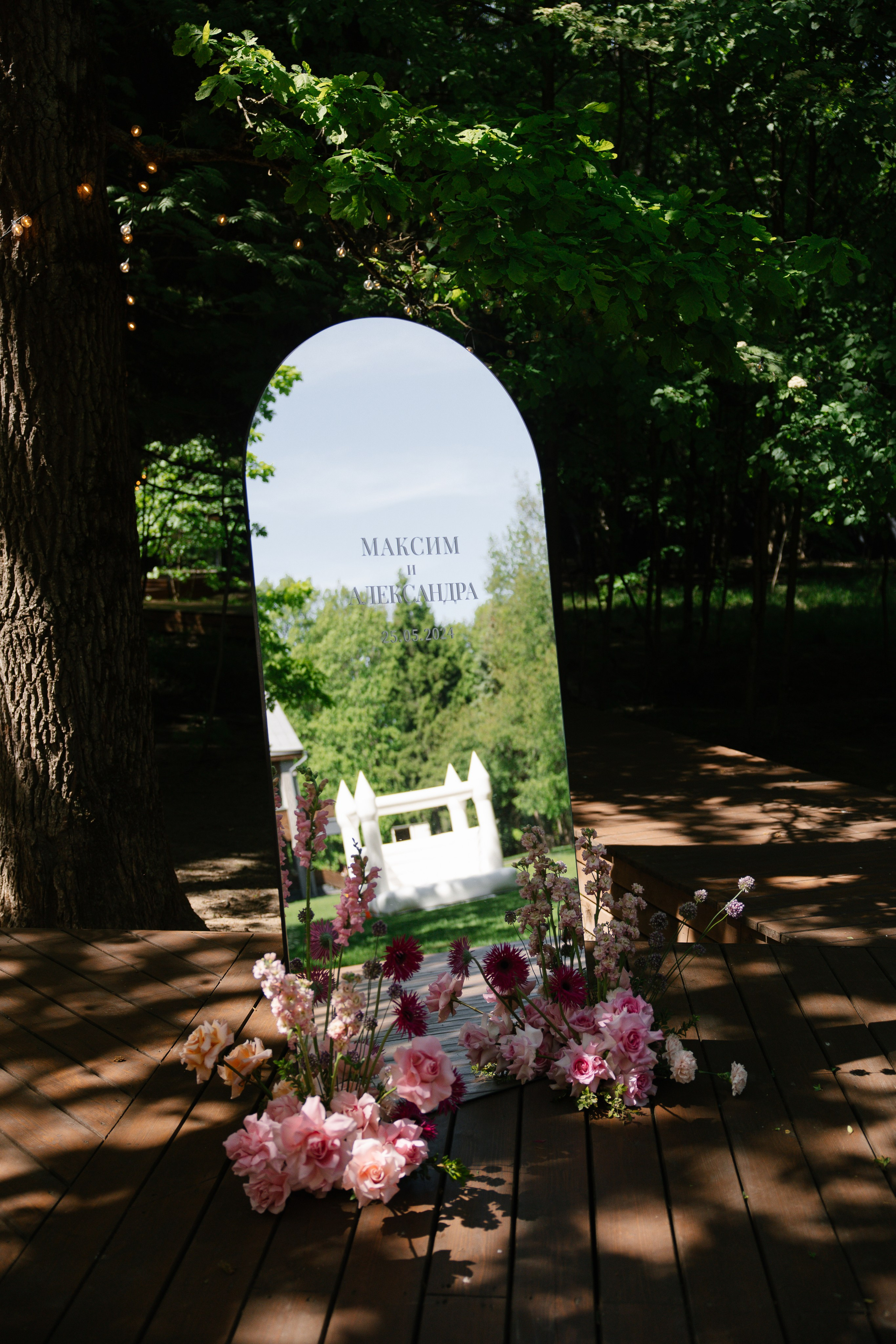 Максим и Александра. Свадебный фотограф Полина Панина