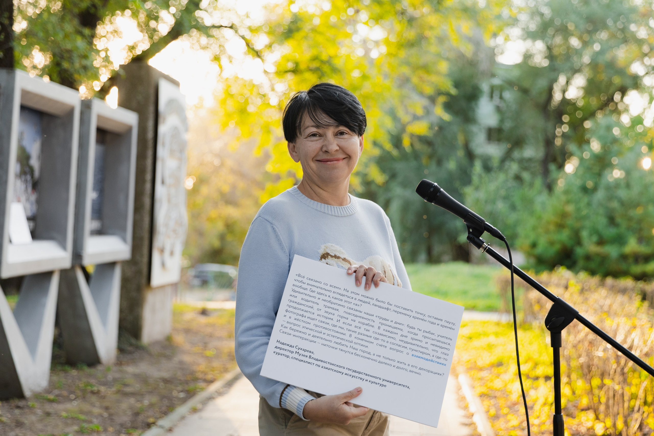 Горожане читают. Takamatsu Miya