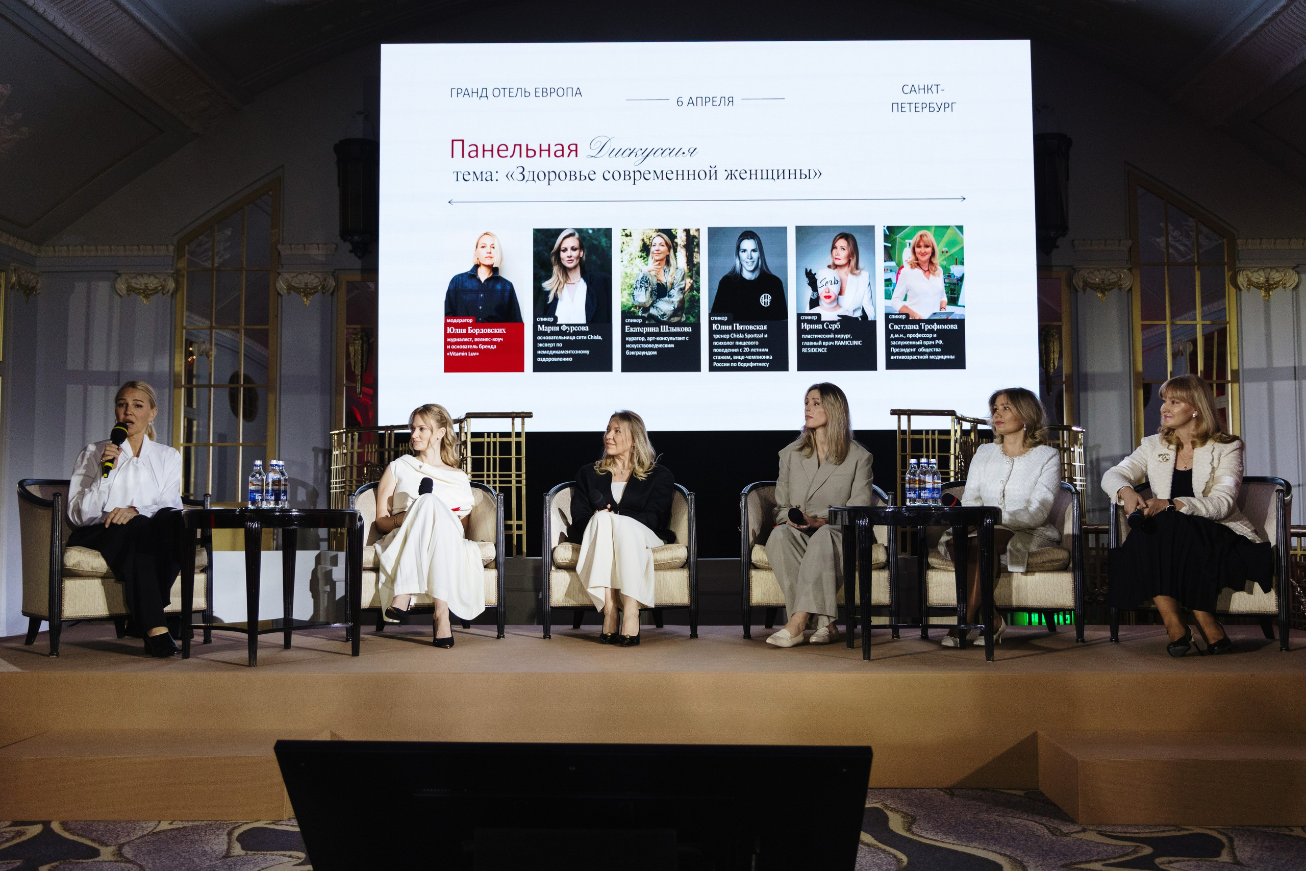 Woman Wings Forum. Reportage photographer Vlad Shishkin