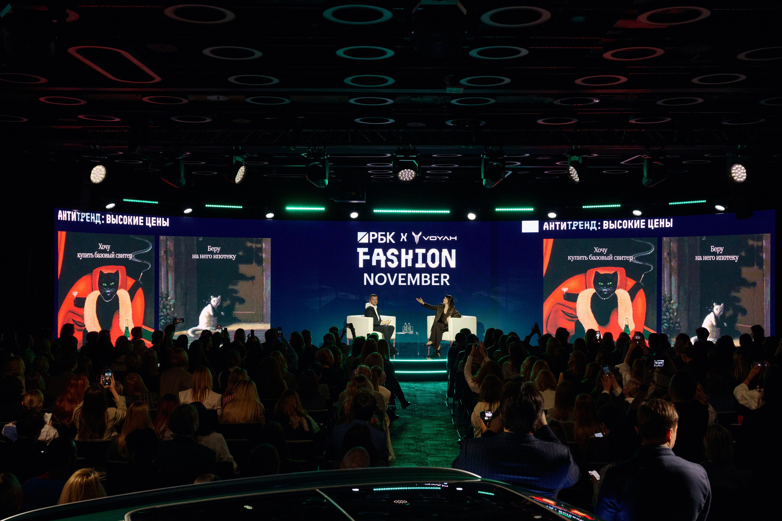 РБК Fashion November. Фотограф Сергей Бойко Москва