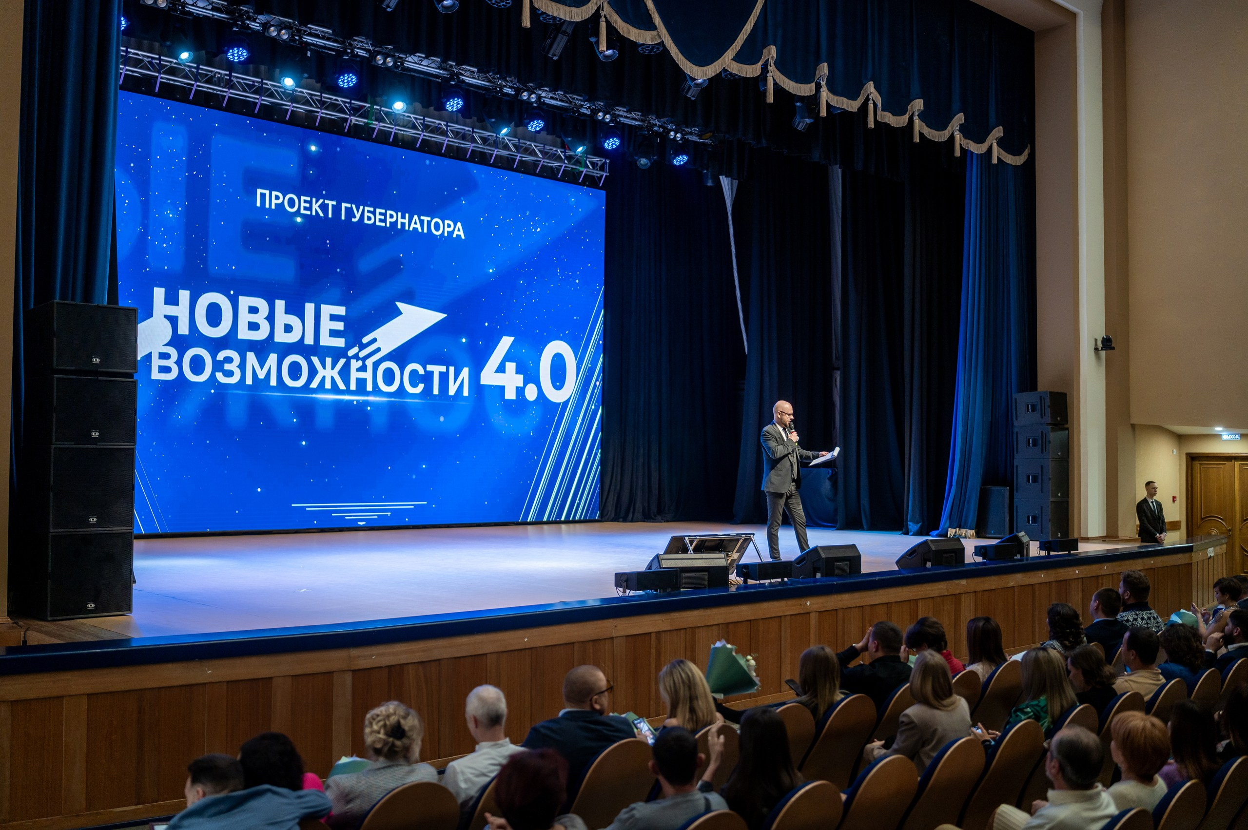 Форум «НОВЫЕ ВОЗМОЖНОСТИ». Белгород. Евгений Тюнин. Режиссура событий в Москве и по России