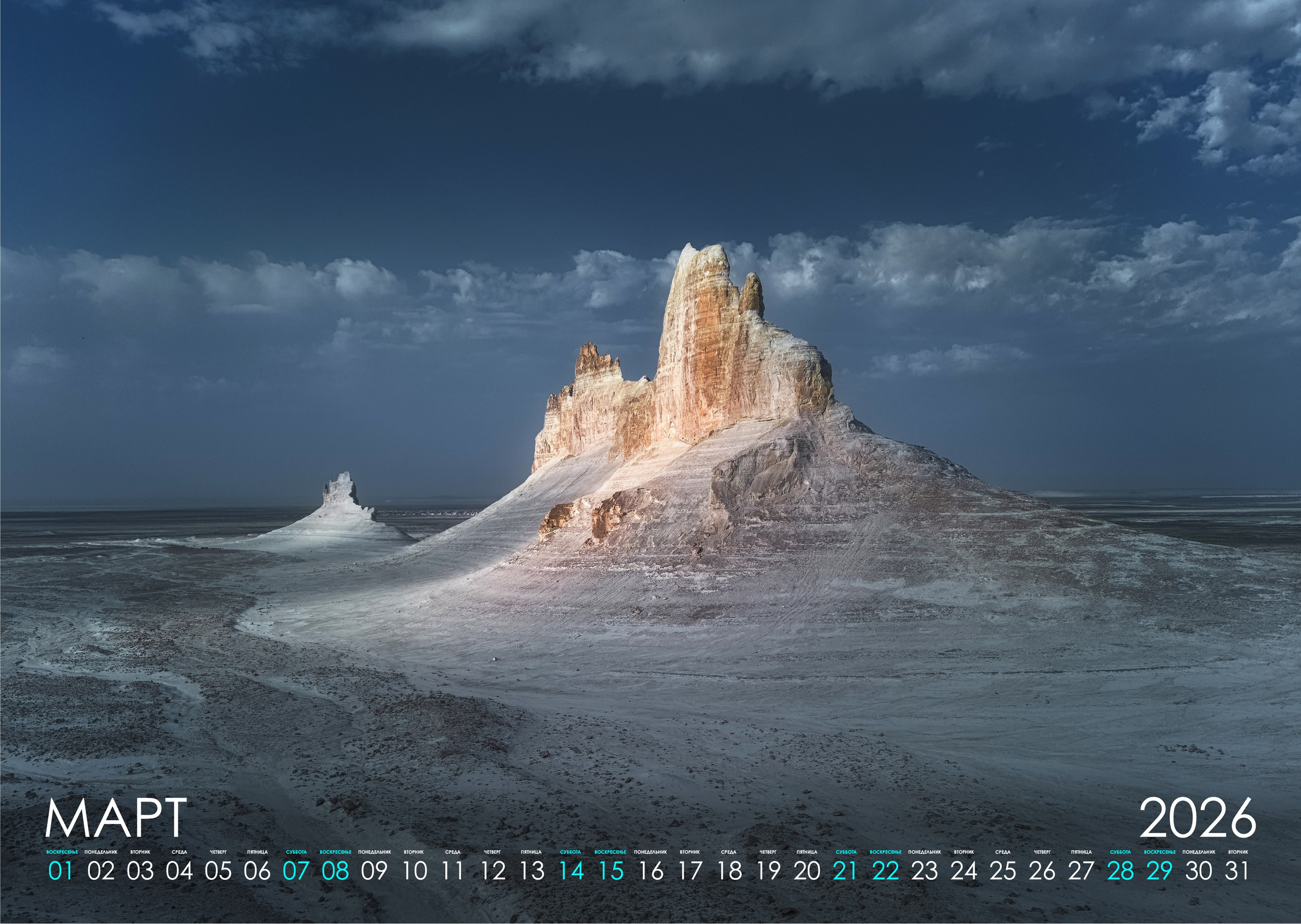 Календарь 2026 (КАЗАХСТАН). Фотограф Константин Шамин