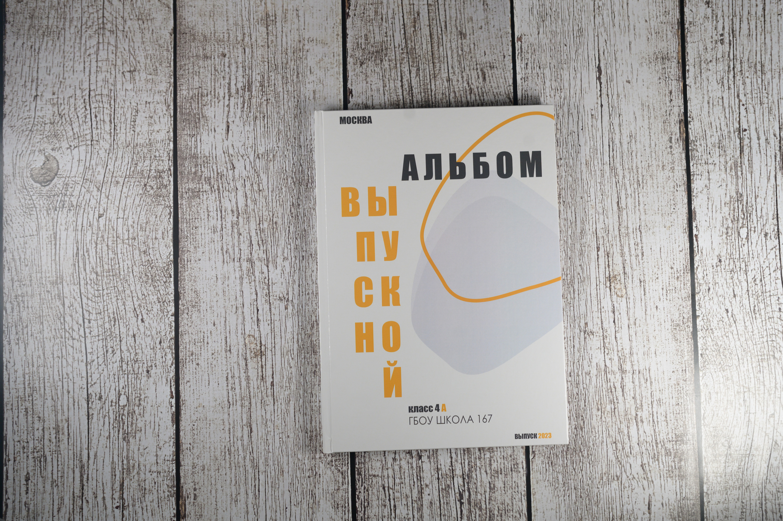 4 класс мини. Выпускные альбомы в Москве и Подмосковье