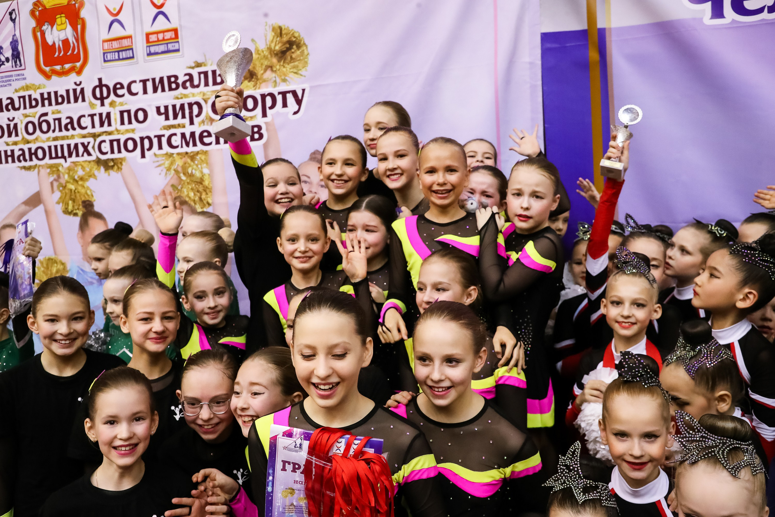 ЧЕМПИОНАТ И ПЕРВЕНСТВО ЧЕЛЯБИНСКОЙ ОБЛАСТИ ПО ЧИР СПОРТУ — 2023 г
