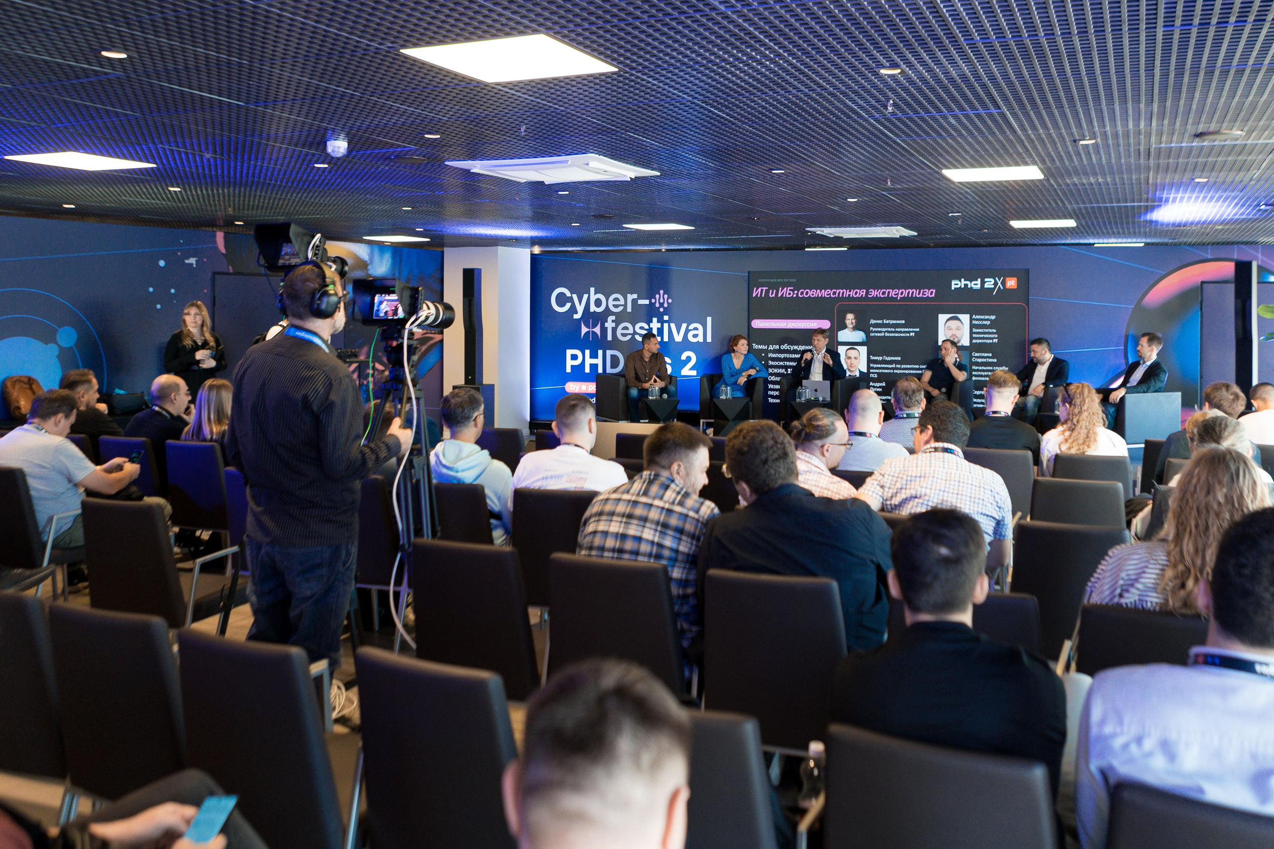 Лужники — Киберфестиваль Positive Hack Days 2. Фотограф Юлия Назарова