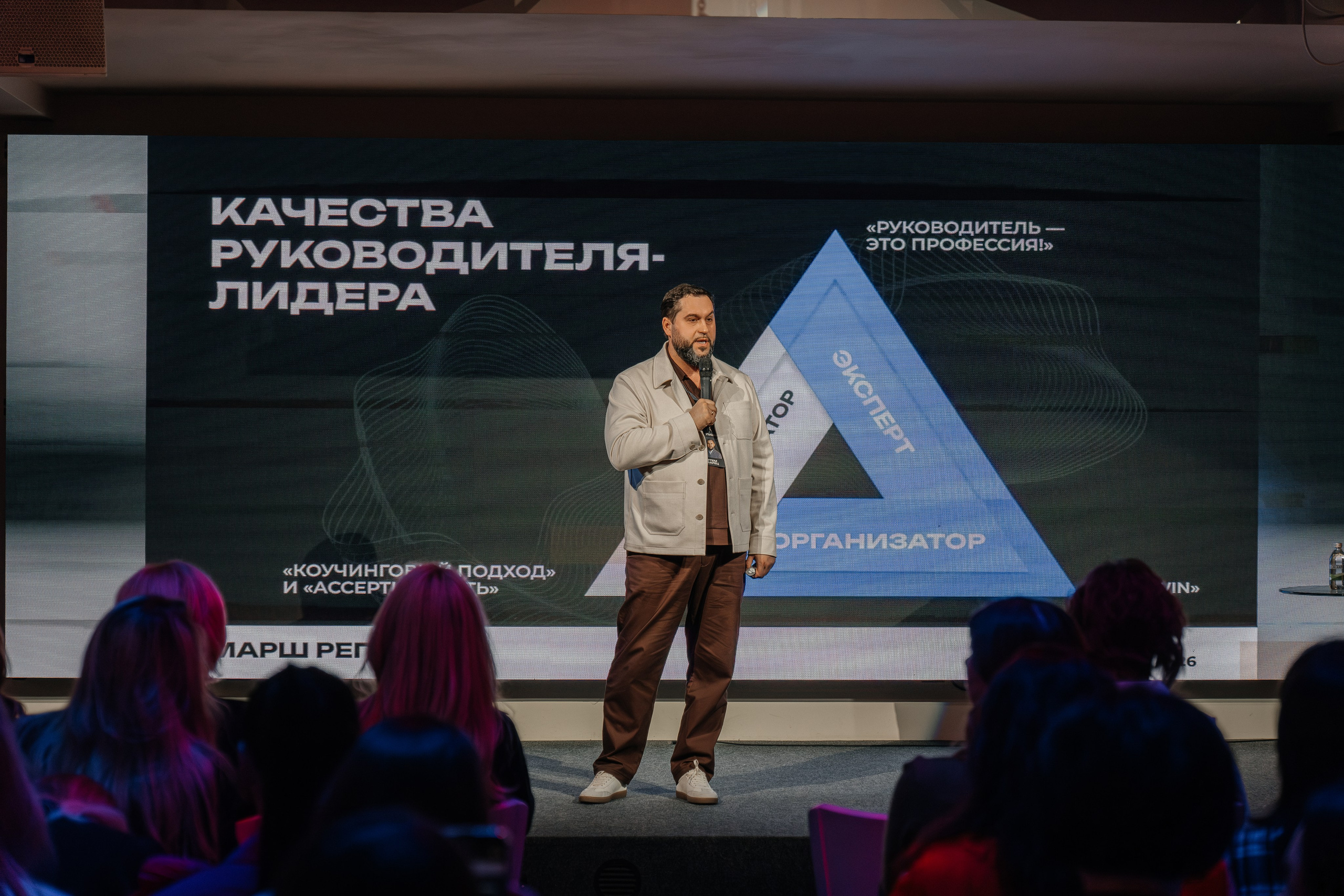 Конференции, форумы, нетворкинги. Свадебный, семейный и репортажный фотограф в Красноярске