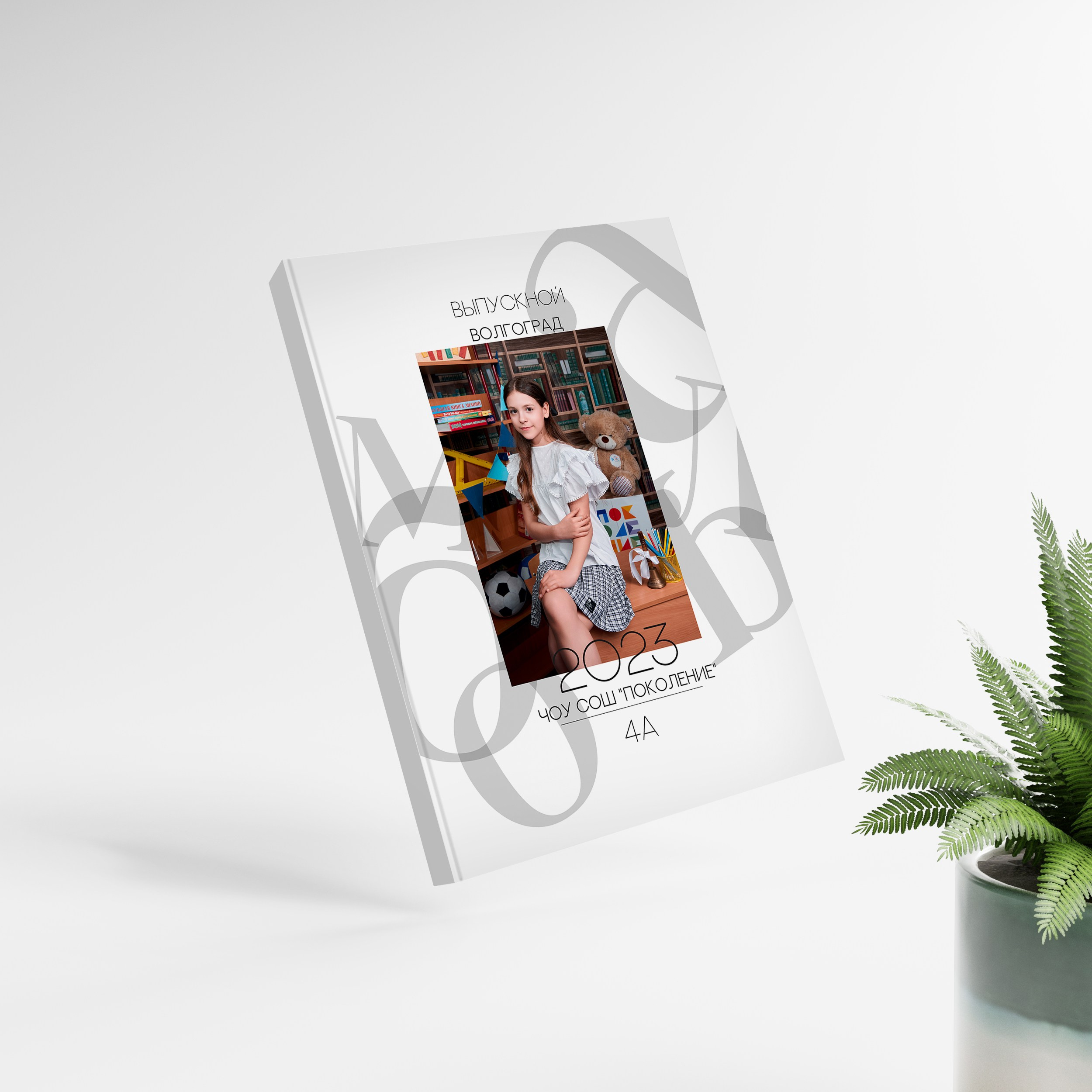 Цены. Выпускные альбомы Волгоград и Волжский для детских садов, школ ВУЗов