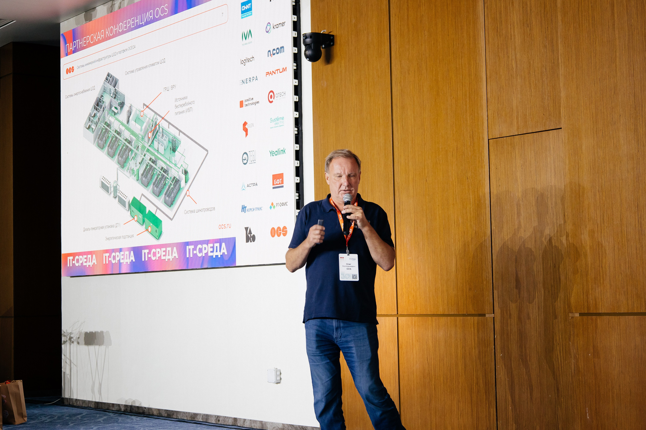 Репортаж конференции. Фотограф в Иркутске