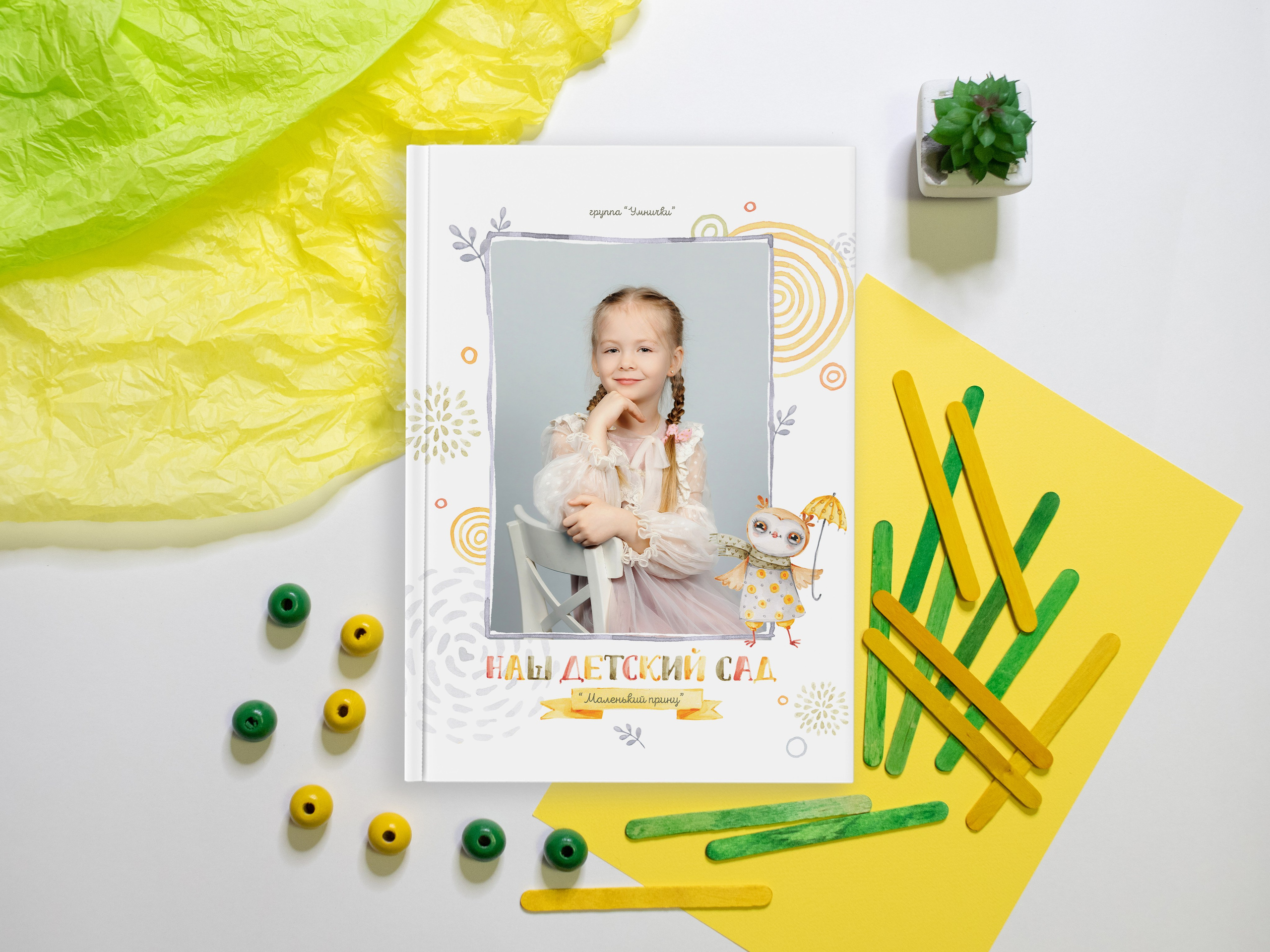 Выпускникам детского сада. Выпускные альбомы в Мытищи Москве и Московской области