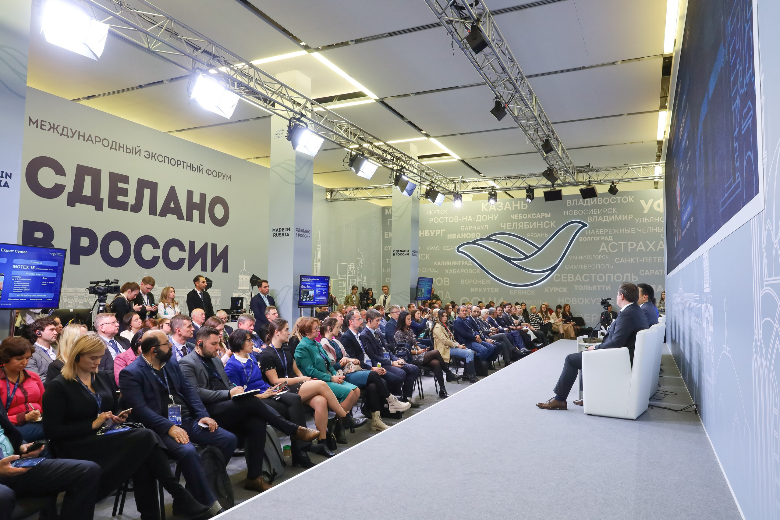 ФОРУМ «СДЕЛАНО В РОССИИ». Фотограф мероприятий Ирина Каширина