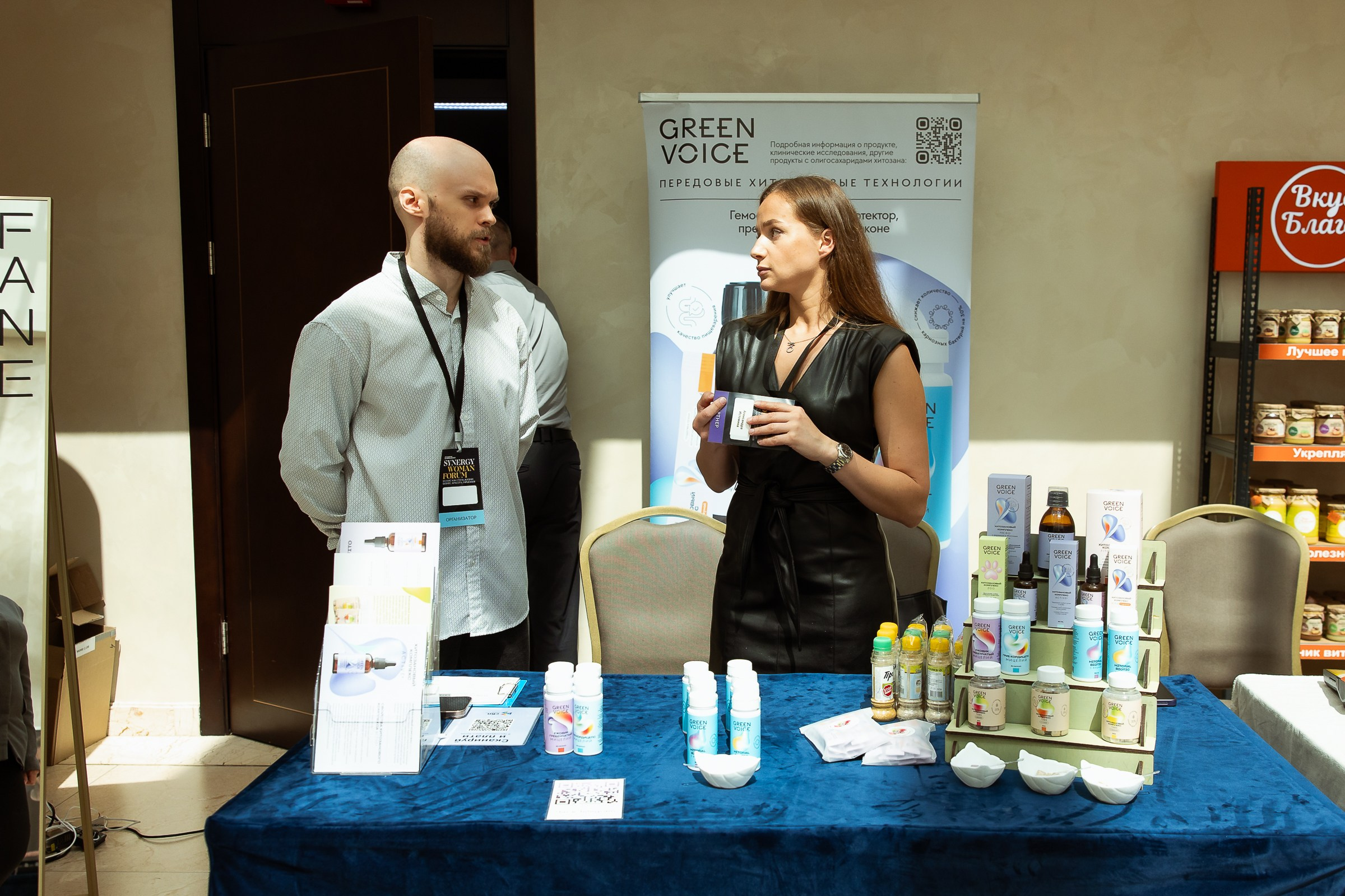 SYNERGY WOMAN FORUM. Фотограф в Москве