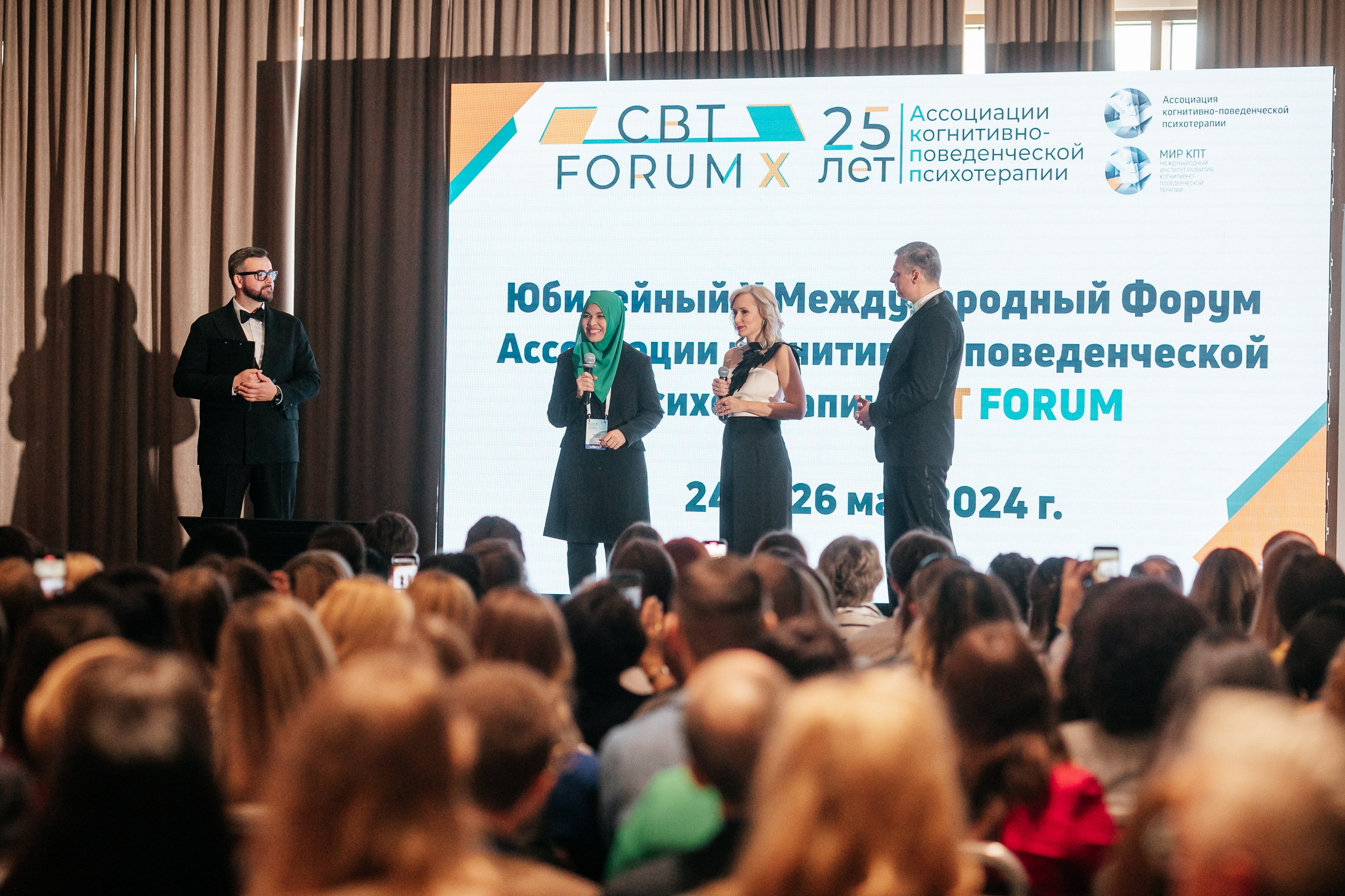 Форум психологов. Фотограф Дмитрий Сермяжко