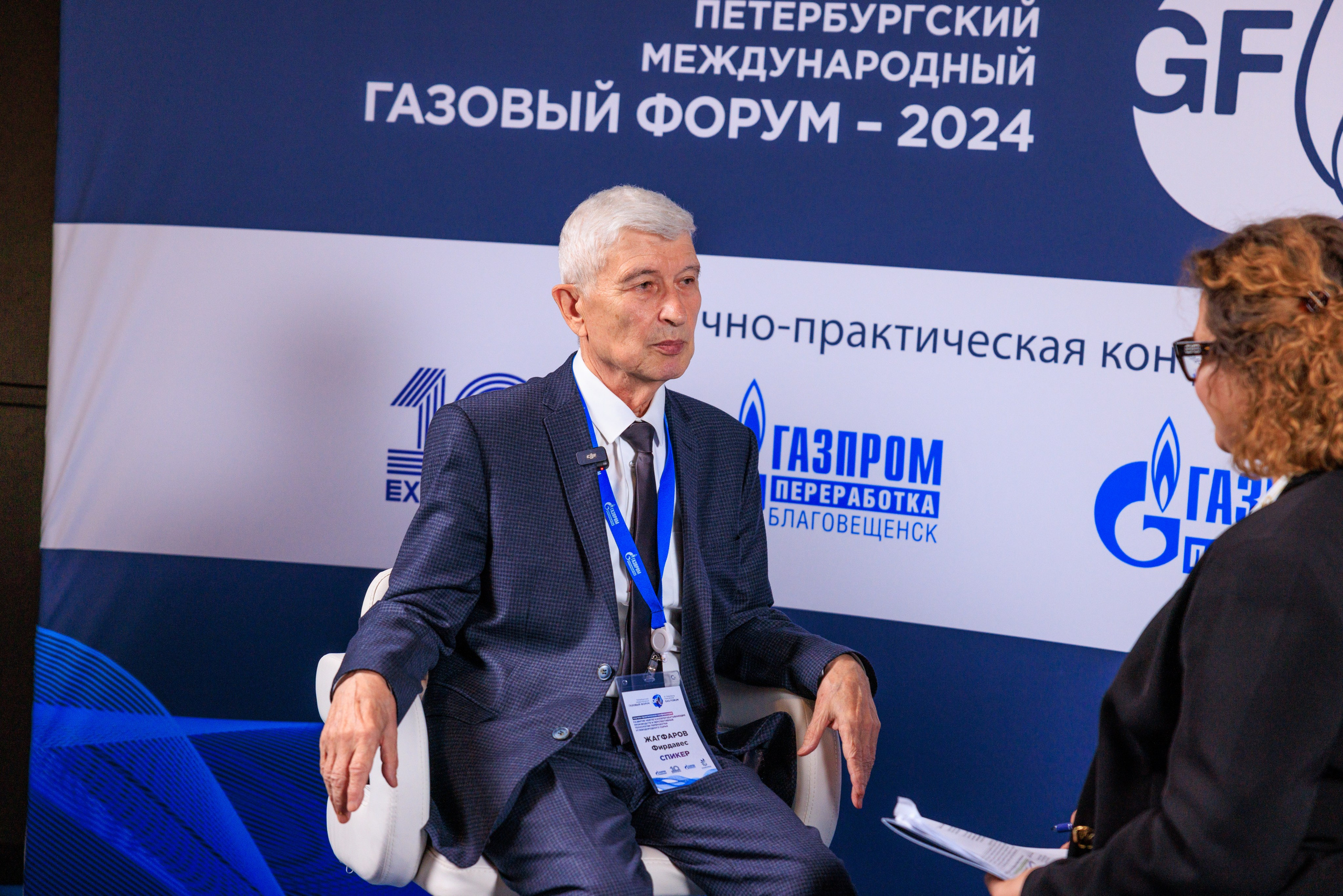 13 Газовый форум СПб. Фотограф Александр Заломаев