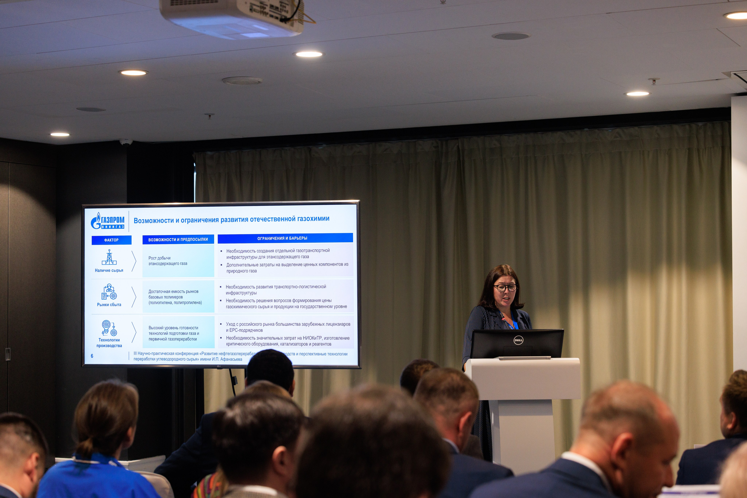 13 Газовый форум СПб. Фотограф Александр Заломаев