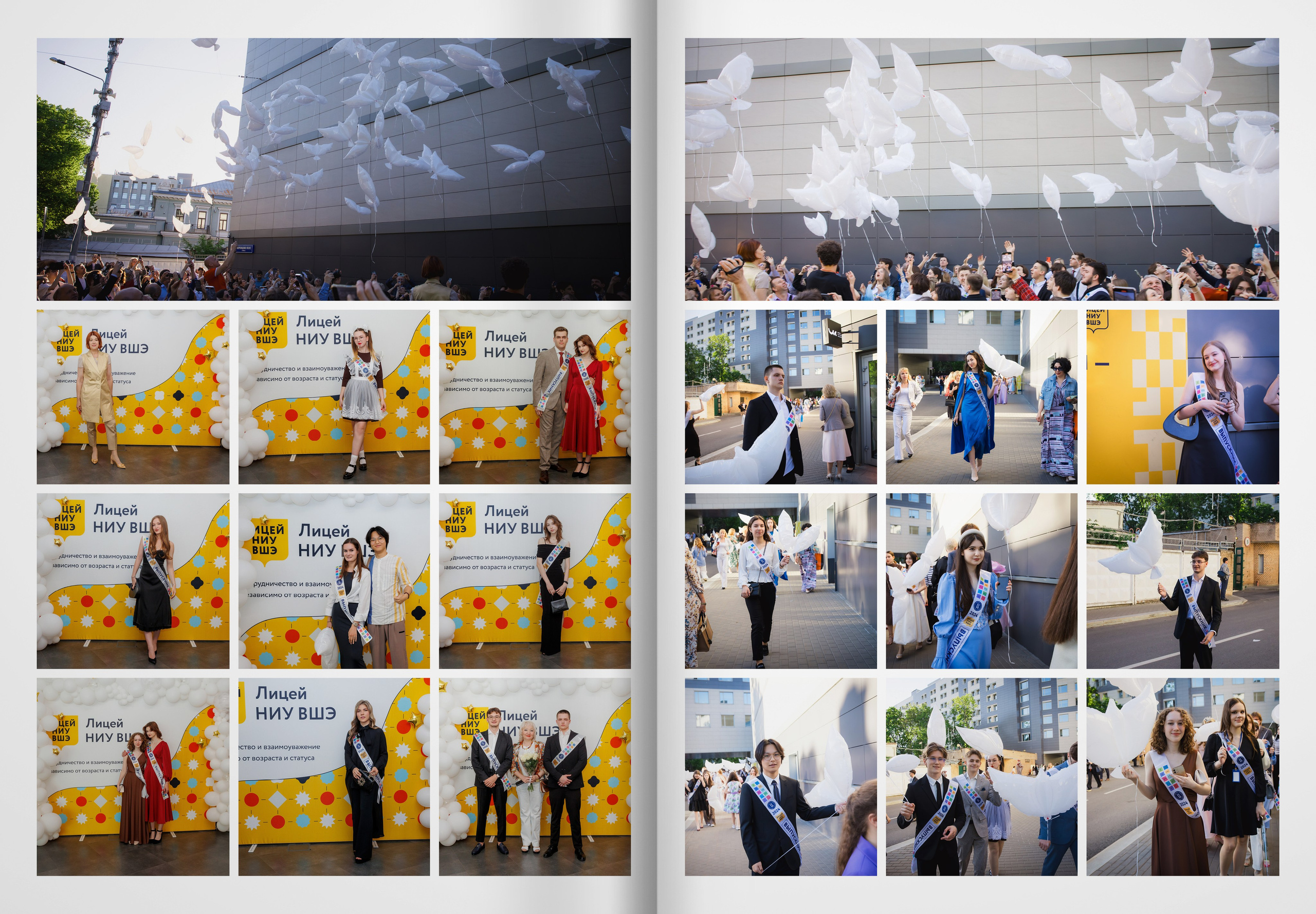 2024 — лицей ВШЭ — группа 11С2. ТВОЯ ШКОЛЬНАЯ ИСТОРИЯ — фотограф Юлия Федосеева